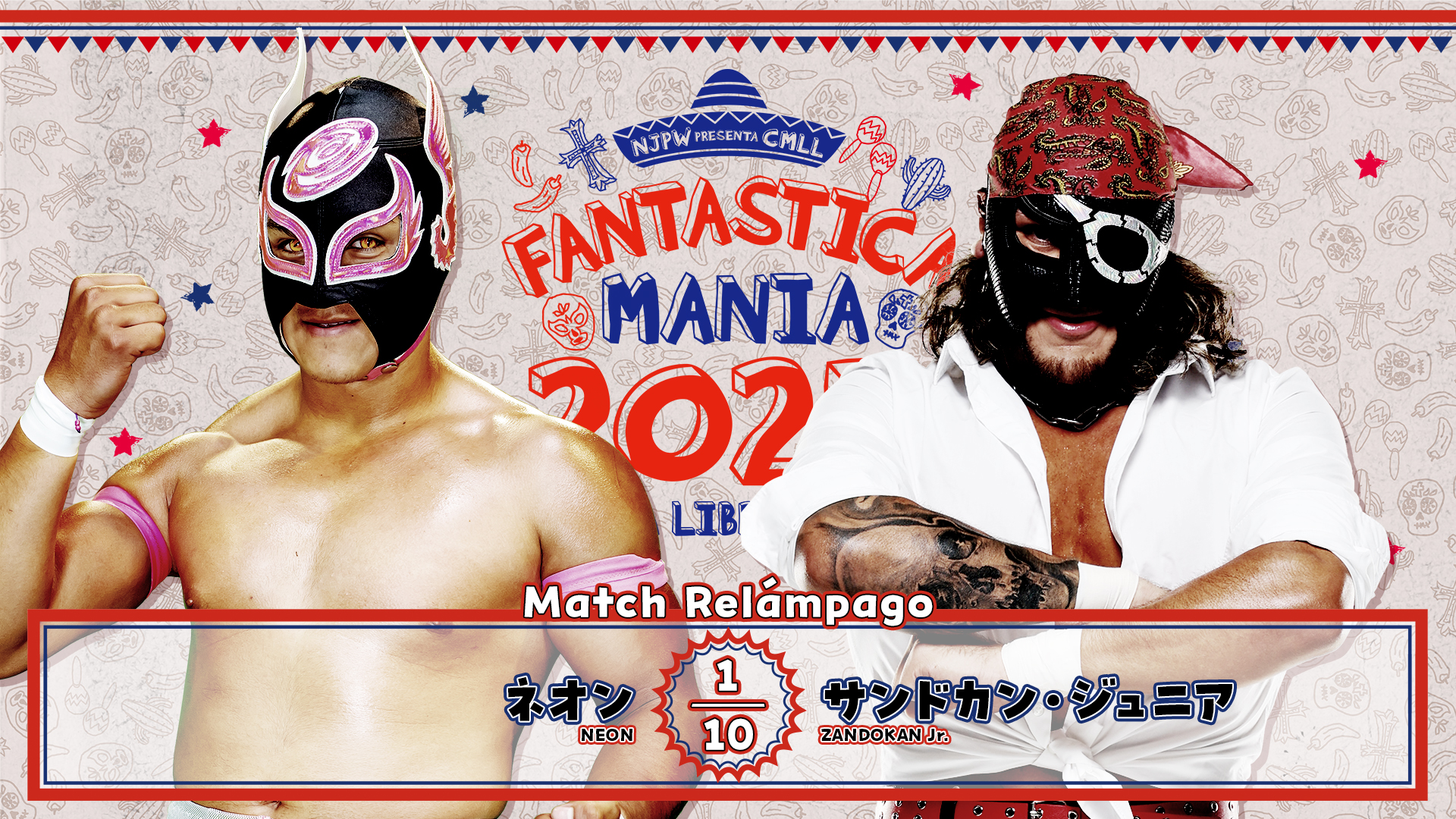 【新日本プロレス】第4試合 結果速報！2025年2月27日『CMLL FANTASTICA MANIA 2025』東京・後楽園ホール大会