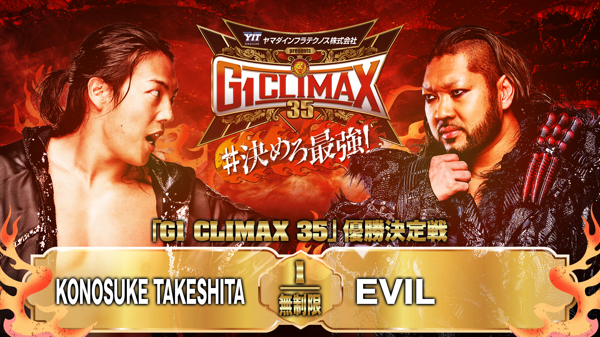 新日本プロレス G1 CLIMAX 21/22 2011/2012 新日本プロレス G1クライマックス21 試合結果
