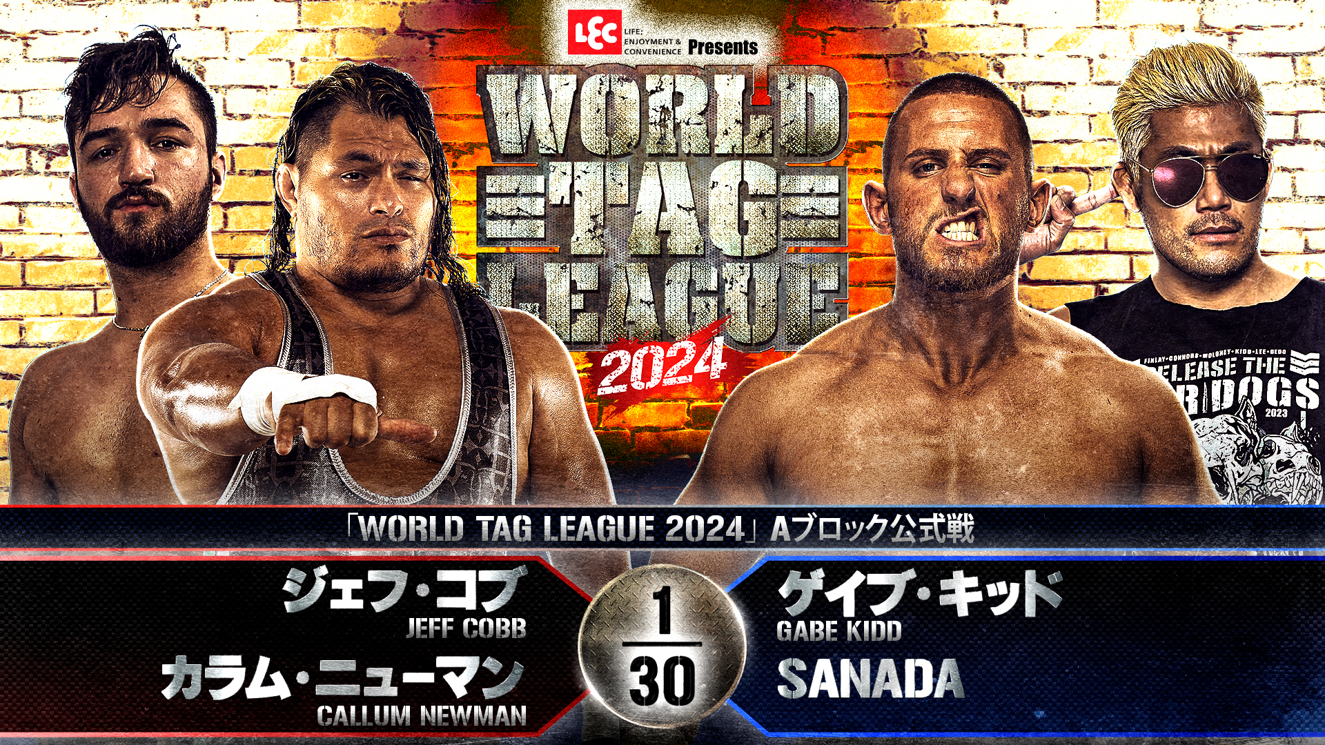 【新日本プロレス】第6試合 結果速報！2024年11月27日『WORLD TAG LEAGUE 2024』 宮城・夢メッセみやぎ・本館展示棟 展示ホールＣ大会