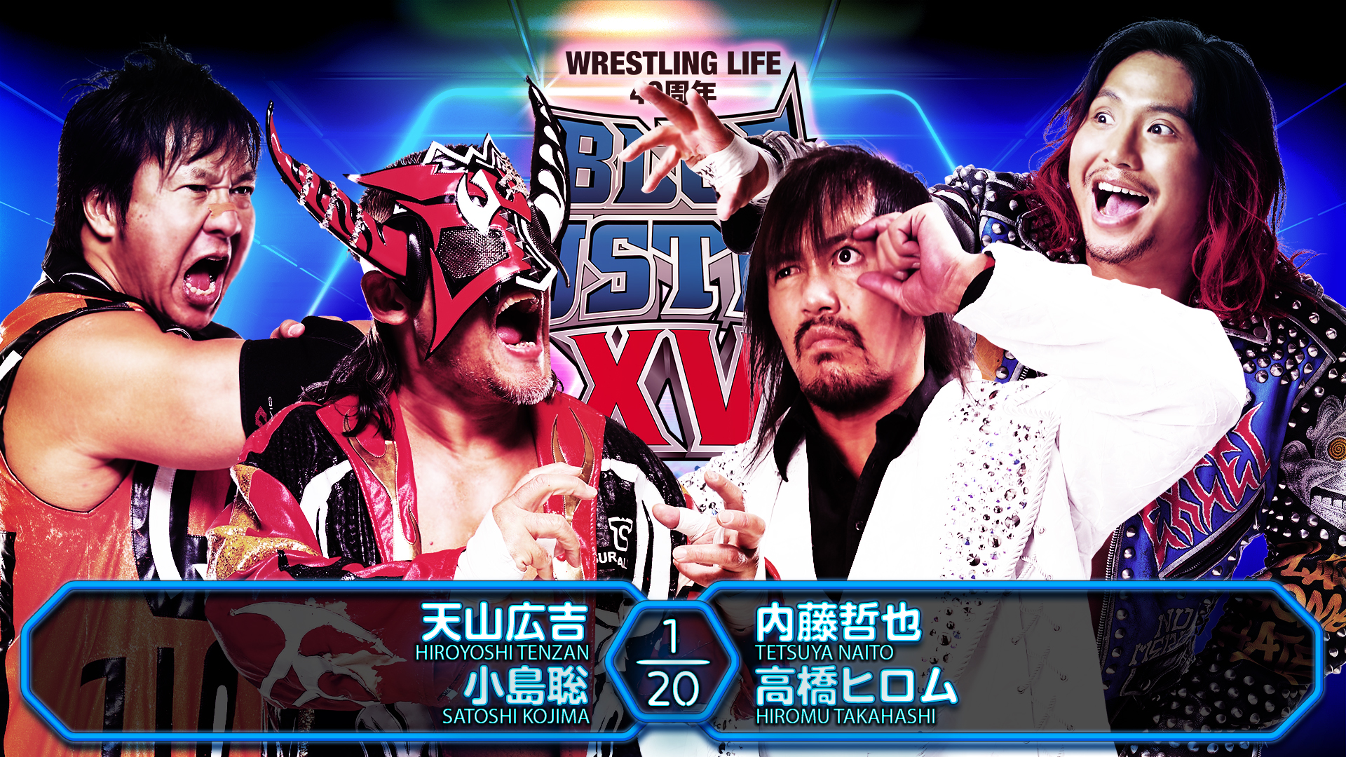 【新日本プロレス】第3試合 結果速報！2025年1月19日『Wrestling Life 40周年 永田裕志Produce Blue Justice XV ～青義出立～』 千葉・佐倉市民体育館大会