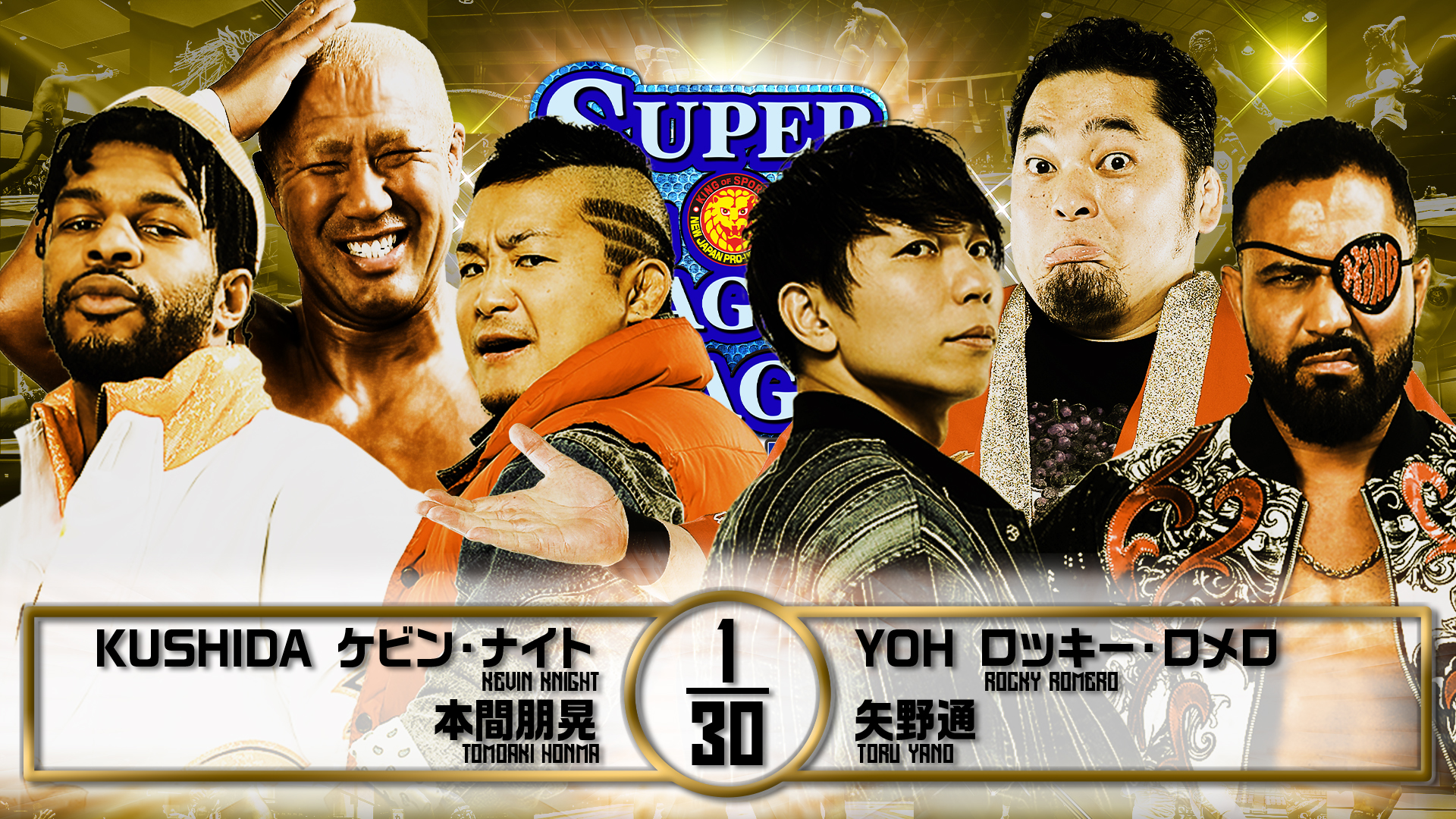 【新日本プロレス】第4試合 結果速報！2024年11月1日『SUPER Jr. TAG LEAGUE 2024 ～Road to POWER STRUGGLE ～』石川・小松市末広体育館（義経アリーナ）大会