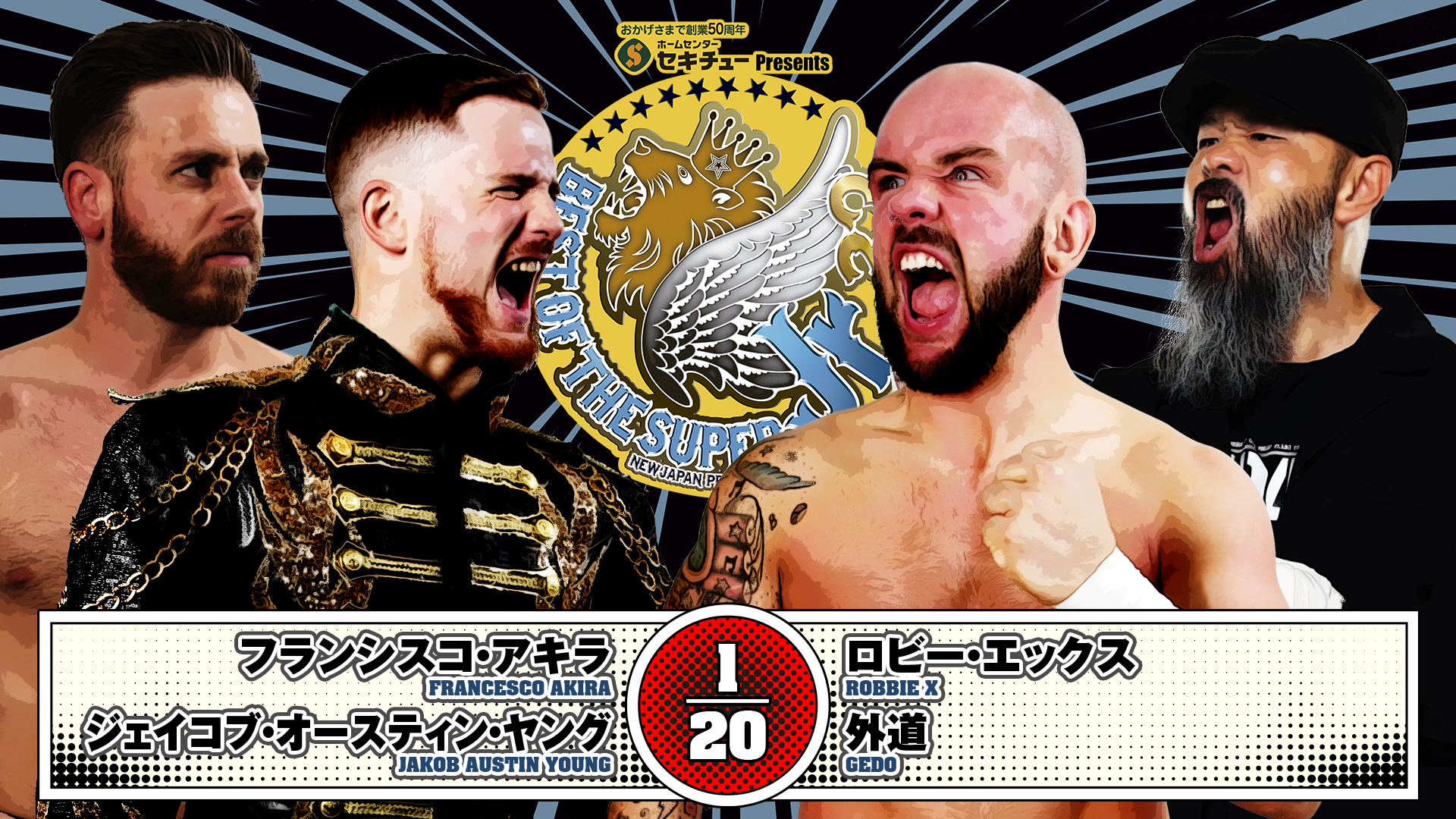 動画】【新日本プロレス】第2試合 結果速報！2025年5月22日