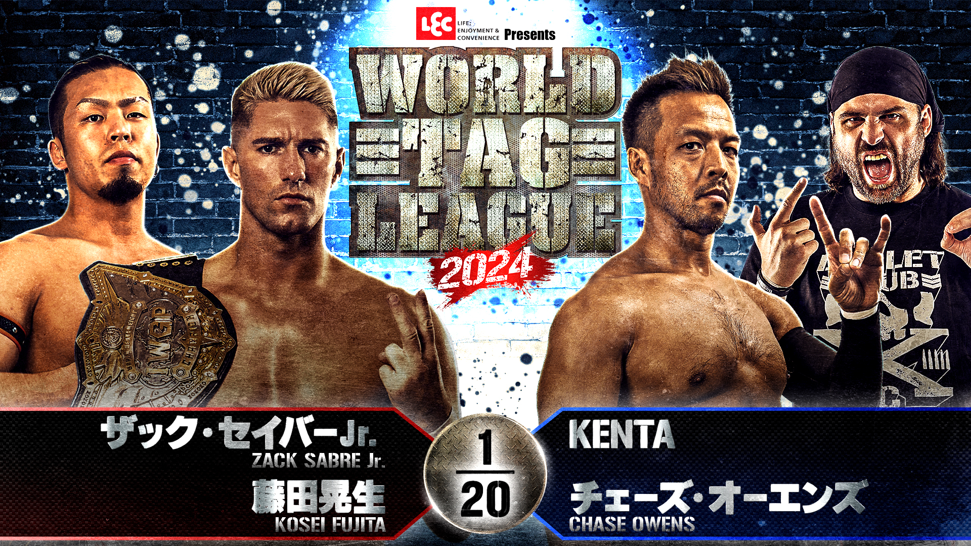 【新日本プロレス】第3試合 結果速報！2024年11月28日『WORLD TAG LEAGUE 2024』 茨城・リリーアリーナMITO大会