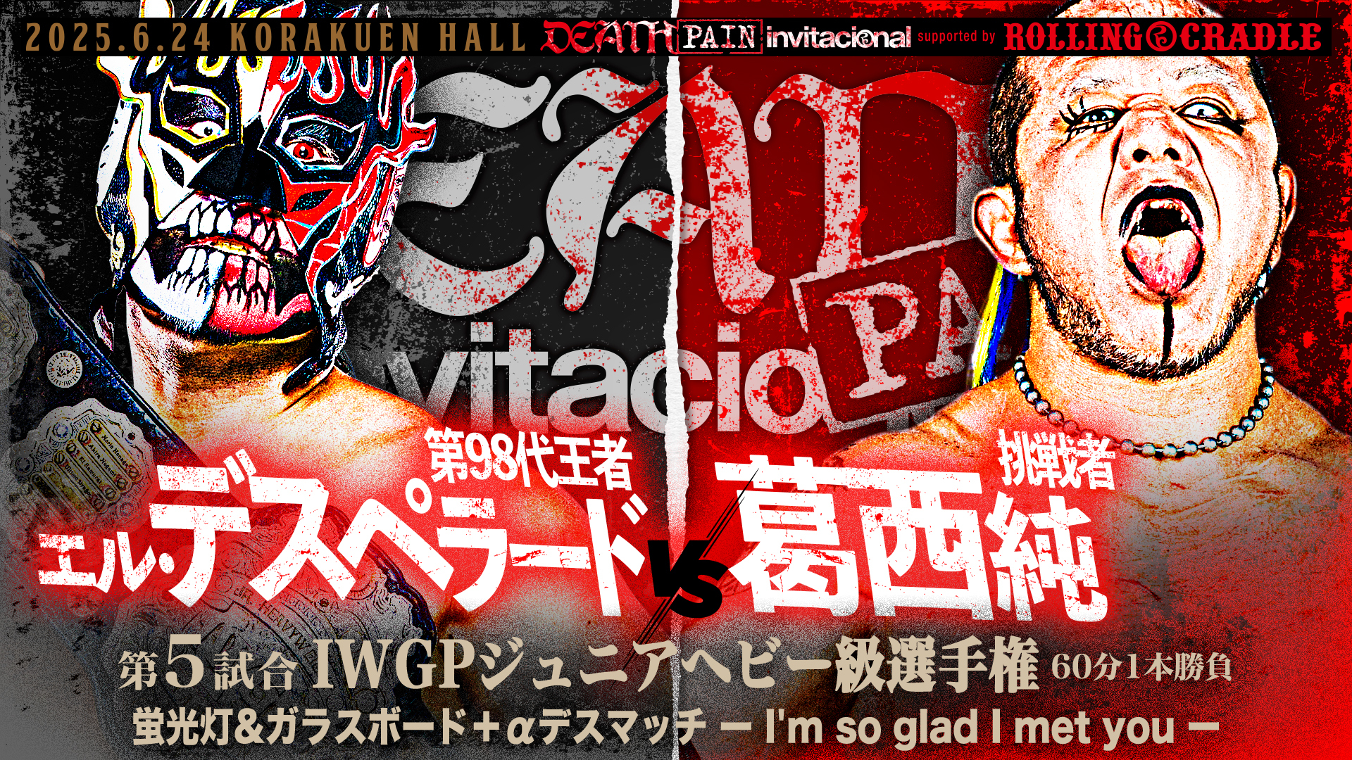 新日本プロレス エルデスペラード オリジナルボイス目覚まし時計 新日本プロレス エルデスペラード オリジナルボイス目覚まし時計