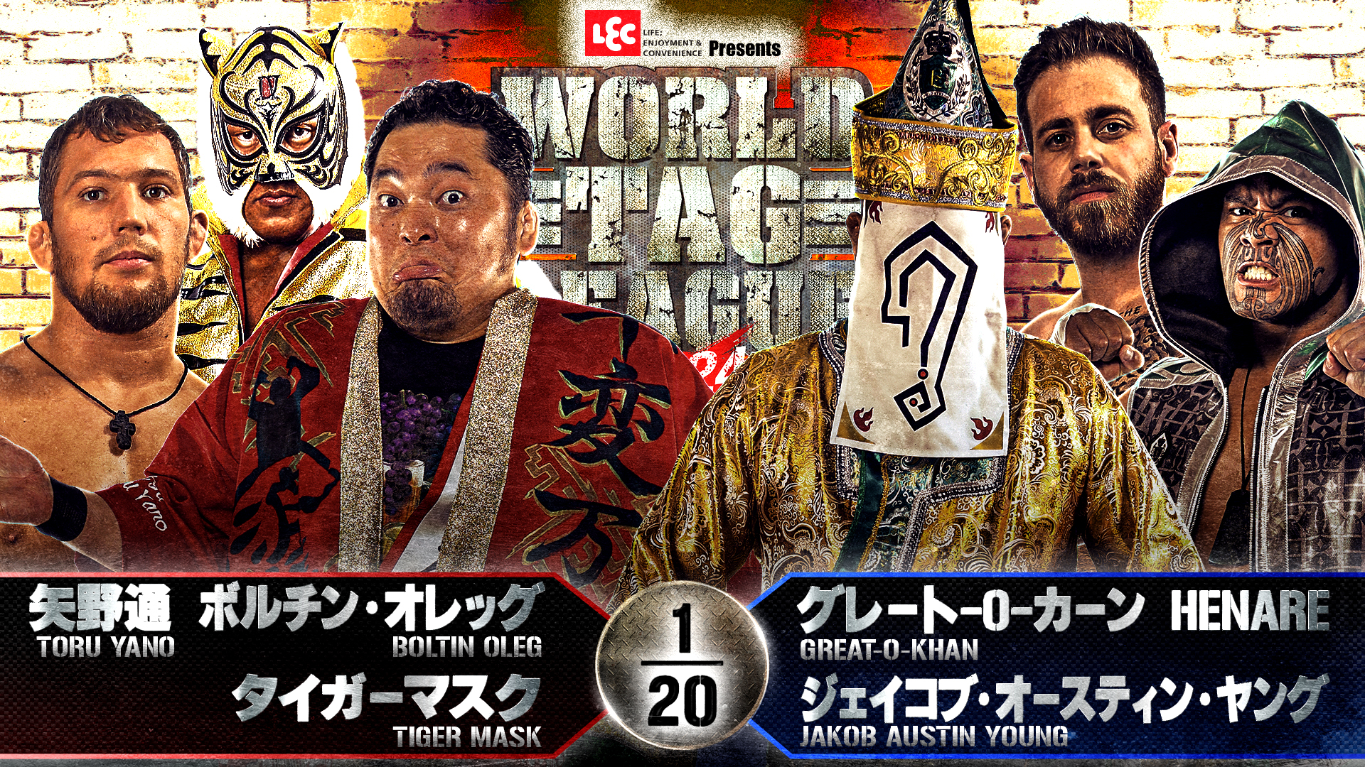 【新日本プロレス】第1試合 結果速報！2024年11月27日『WORLD TAG LEAGUE 2024』 宮城・夢メッセみやぎ・本館展示棟 展示ホールＣ大会