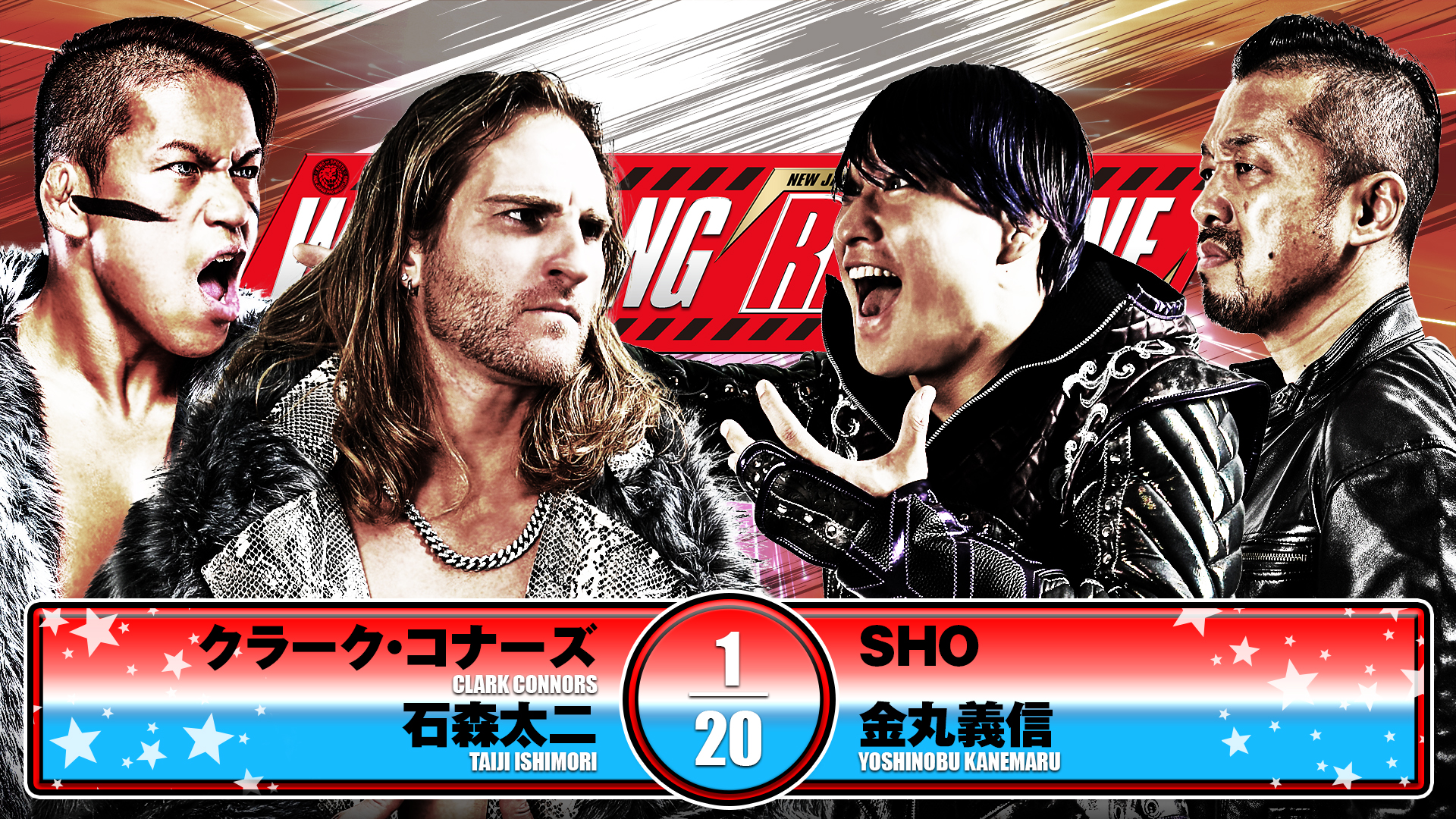 【新日本プロレス】第3試合 結果速報！2025年4月26日『WRESTLING REDZONE in HIROSHIMA』 広島・広島サンプラザホール大会