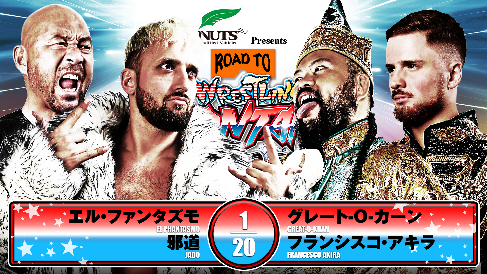 【新日本プロレス】第2試合 結果速報！2025年4月27日『Road to レスリングどんたく 2025』 山口・KDDI維新ホール大会