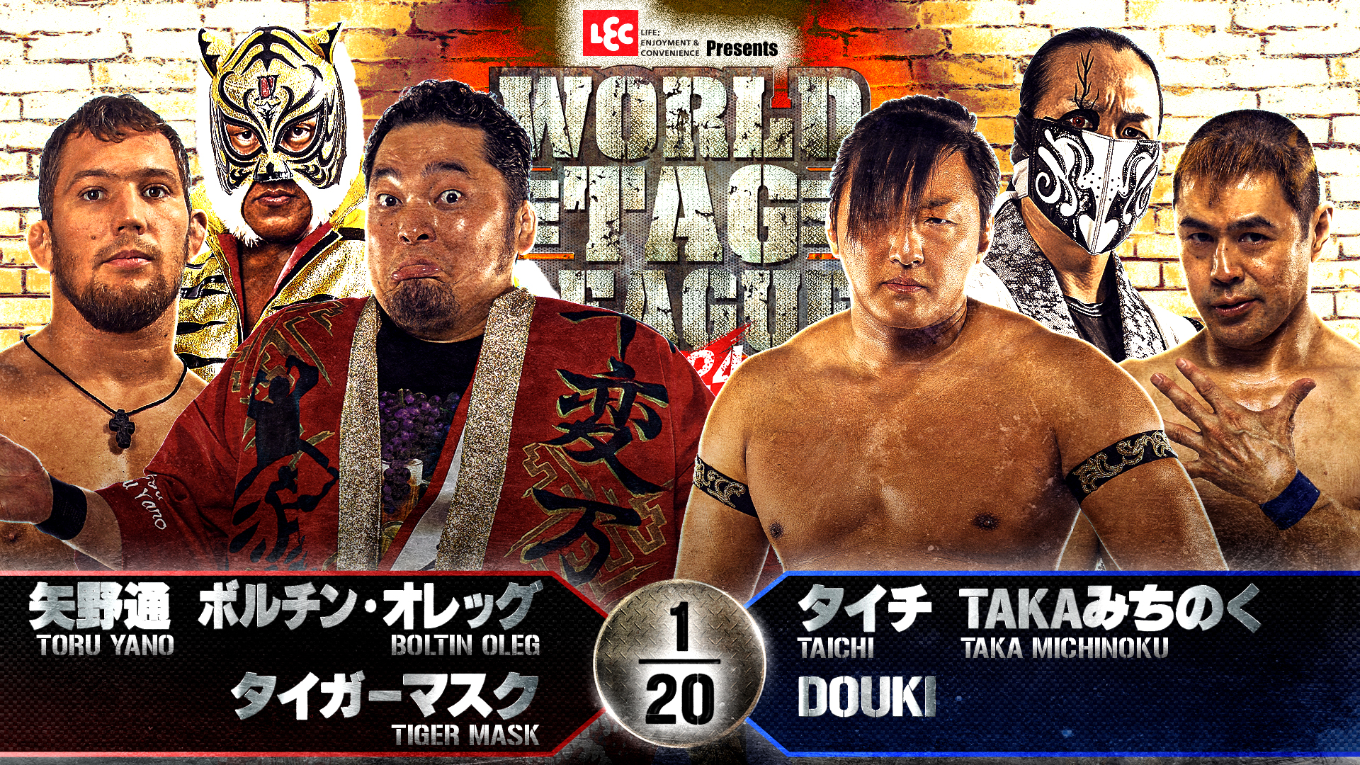 【新日本プロレス】第1試合 結果速報！2024年11月29日『WORLD TAG LEAGUE 2024』 静岡・ツインメッセ静岡　北館大会