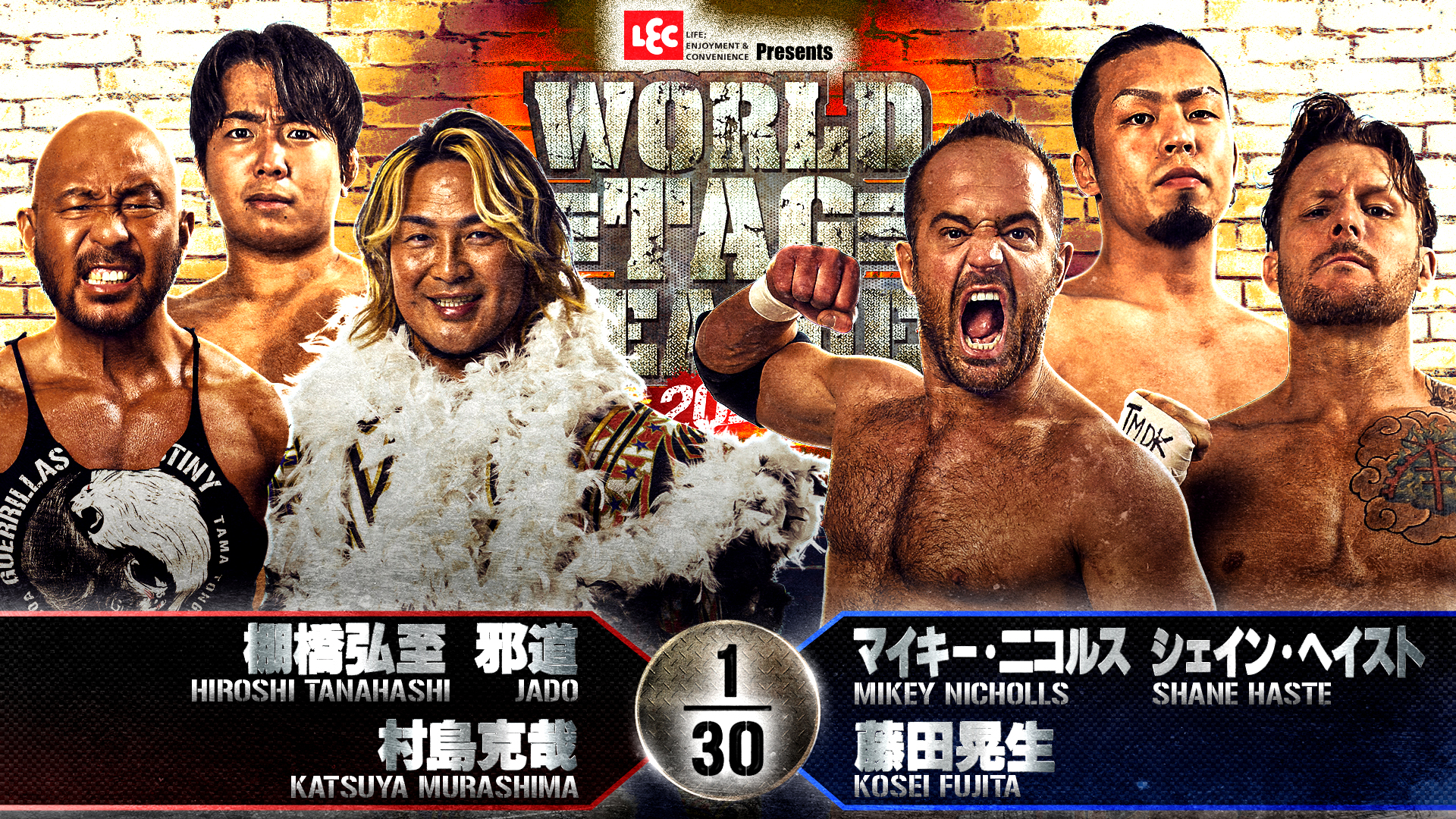 第4試合 結果速報！2024年11月24日『WORLD TAG LEAGUE 2024』 東京・後楽園ホール大会