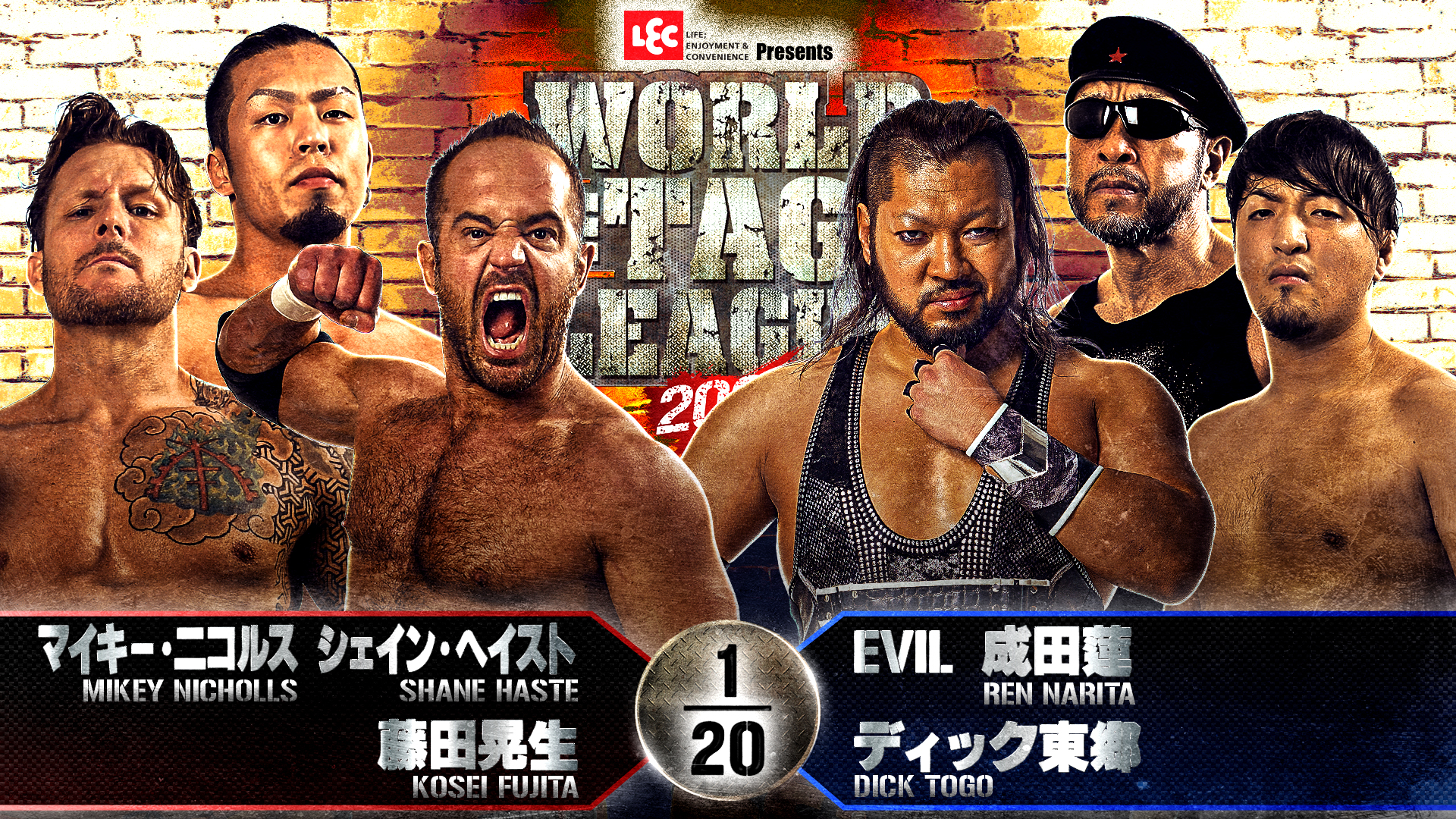 【新日本プロレス】第2試合 結果速報！2024年11月27日『WORLD TAG LEAGUE 2024』 宮城・夢メッセみやぎ・本館展示棟 展示ホールＣ大会