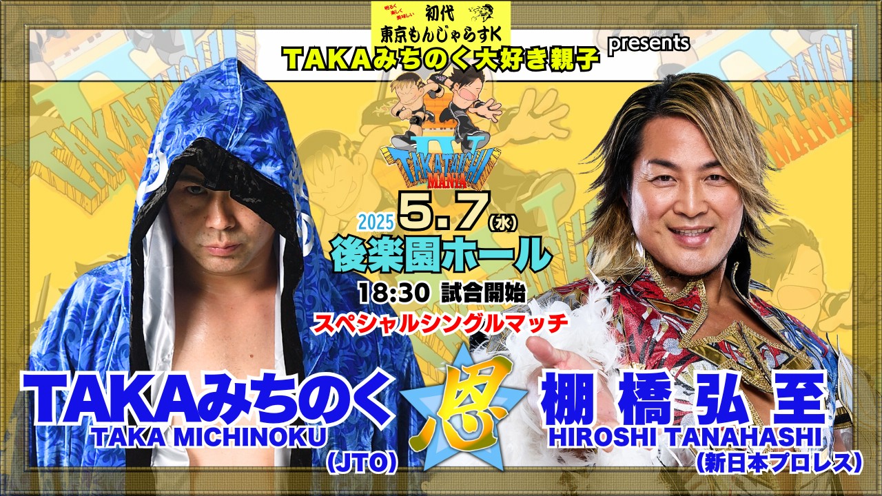 闘道館 & 西口プロレス 15周年大会 | アレクの写真集