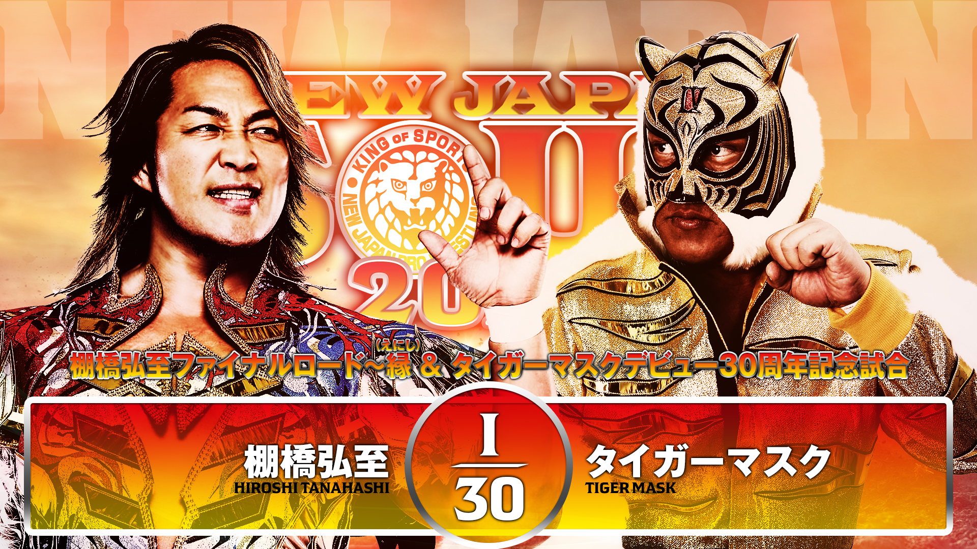 【新日本プロレス】第3試合 結果速報！2025年7月6日『NEW JAPAN SOUL 2025』東京・後楽園ホール大会