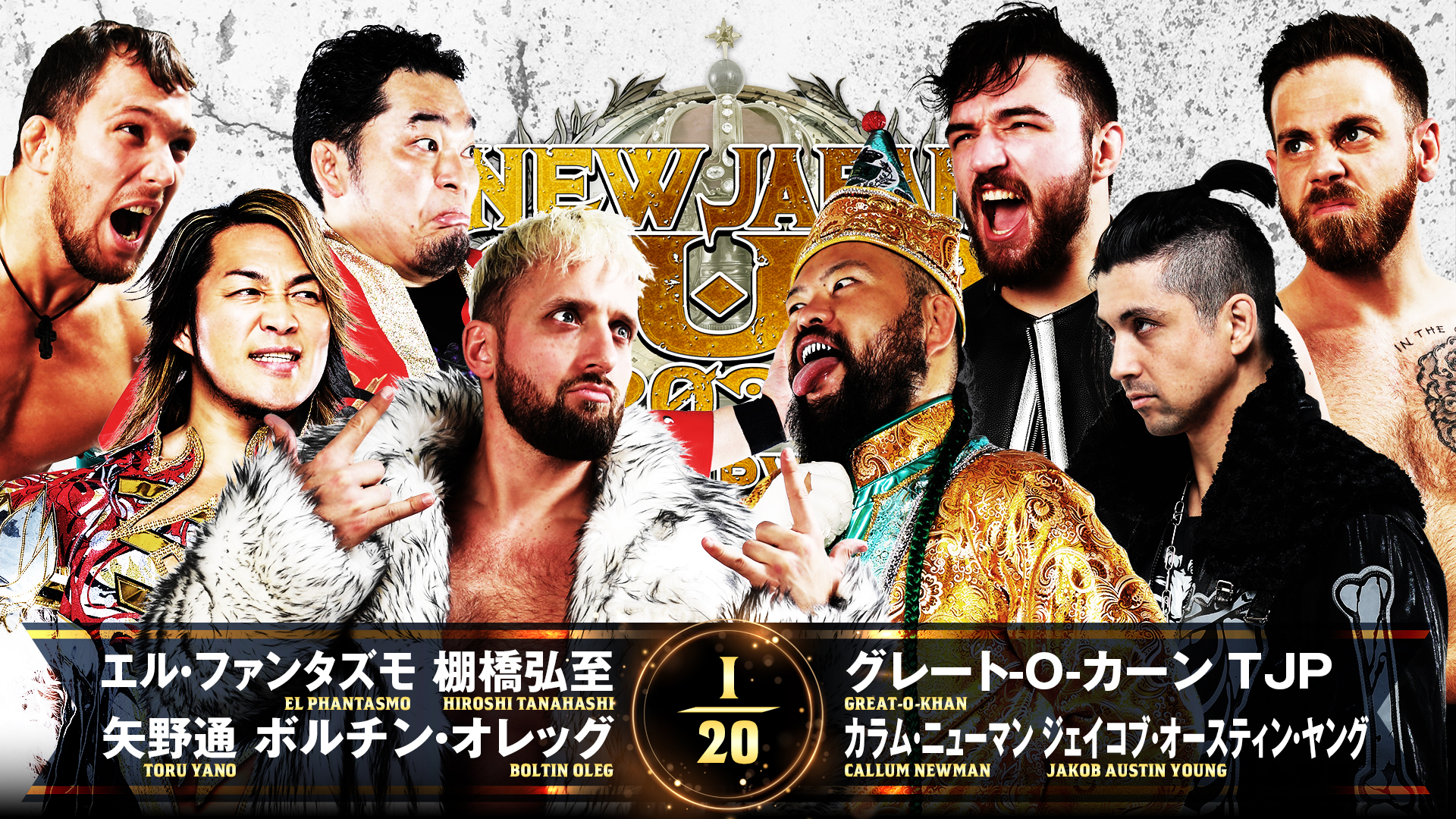 【新日本プロレス】第2試合 結果速報！2025年3月15日『NEW JAPAN CUP 2025』 愛知・愛知県体育館大会