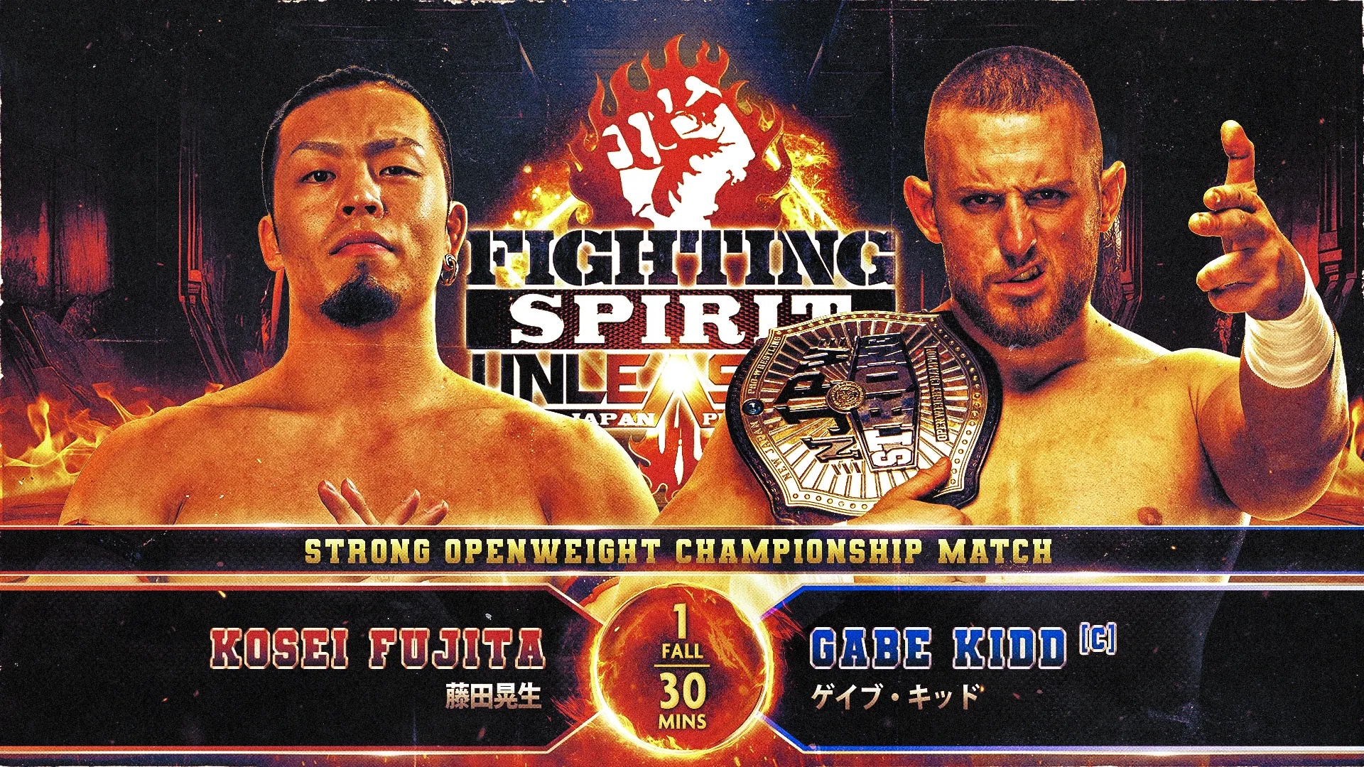 【新日本プロレス】第10試合 結果速報！2024年11月9日『Fighting Spirit Unleashed 2024』 アメリカ・Lowell Memorial Auditorium（マサチューセッツ州）大会