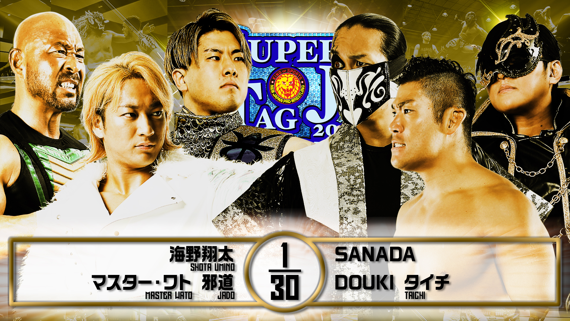 【新日本プロレス】第5試合 結果速報！2024年11月1日『SUPER Jr. TAG LEAGUE 2024 ～Road to POWER STRUGGLE ～』石川・小松市末広体育館（義経アリーナ）大会