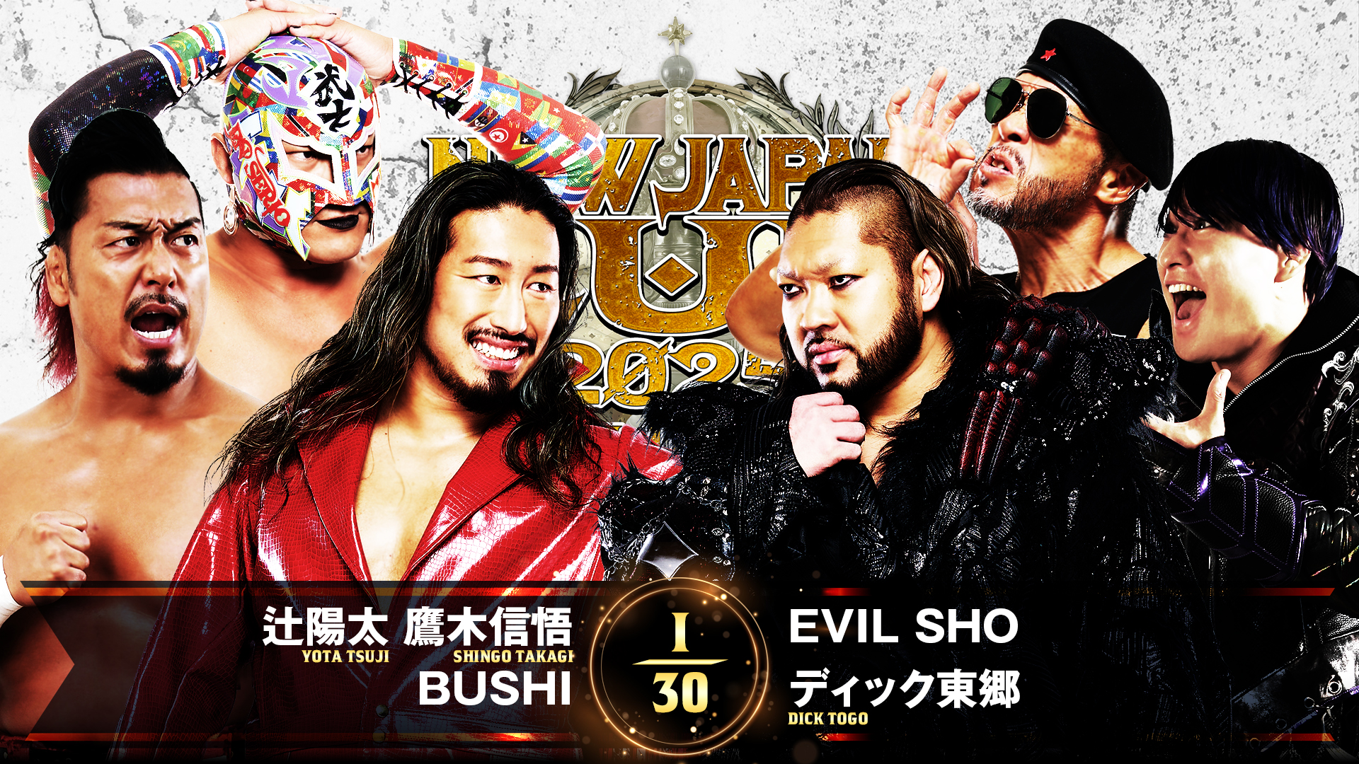 【新日本プロレス】第4試合 結果速報！2025年3月9日『 NEW JAPAN CUP 2025』 兵庫・ベイコム総合体育館(尼崎市記念公園総合体育館)