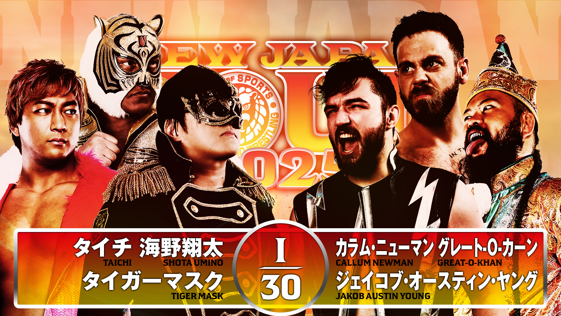 【新日本プロレス】第5試合 結果速報！2025年6月19日『NEW JAPAN SOUL 2025』 青森・八戸市東体育館大会