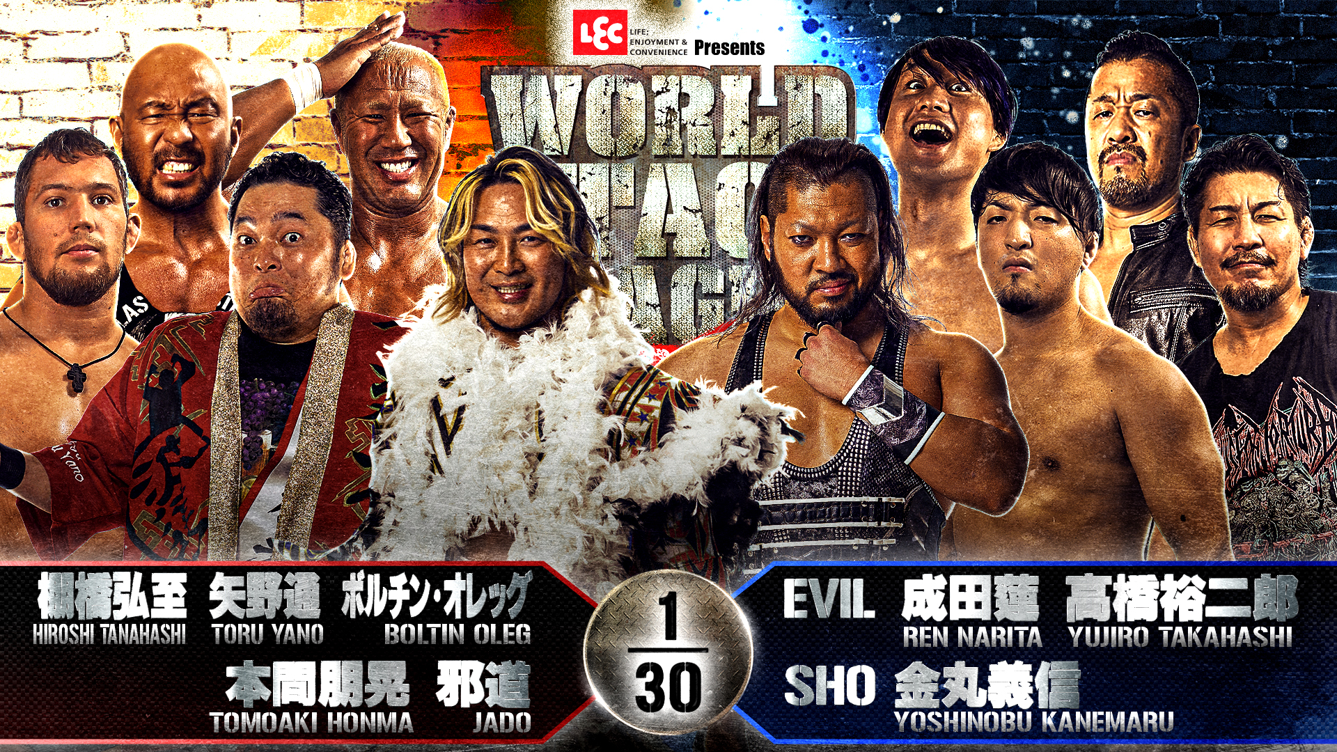 【新日本プロレス】第6試合 結果速報！2024年12月8日『WORLD TAG LEAGUE 2024』 熊本・グランメッセ熊本大会