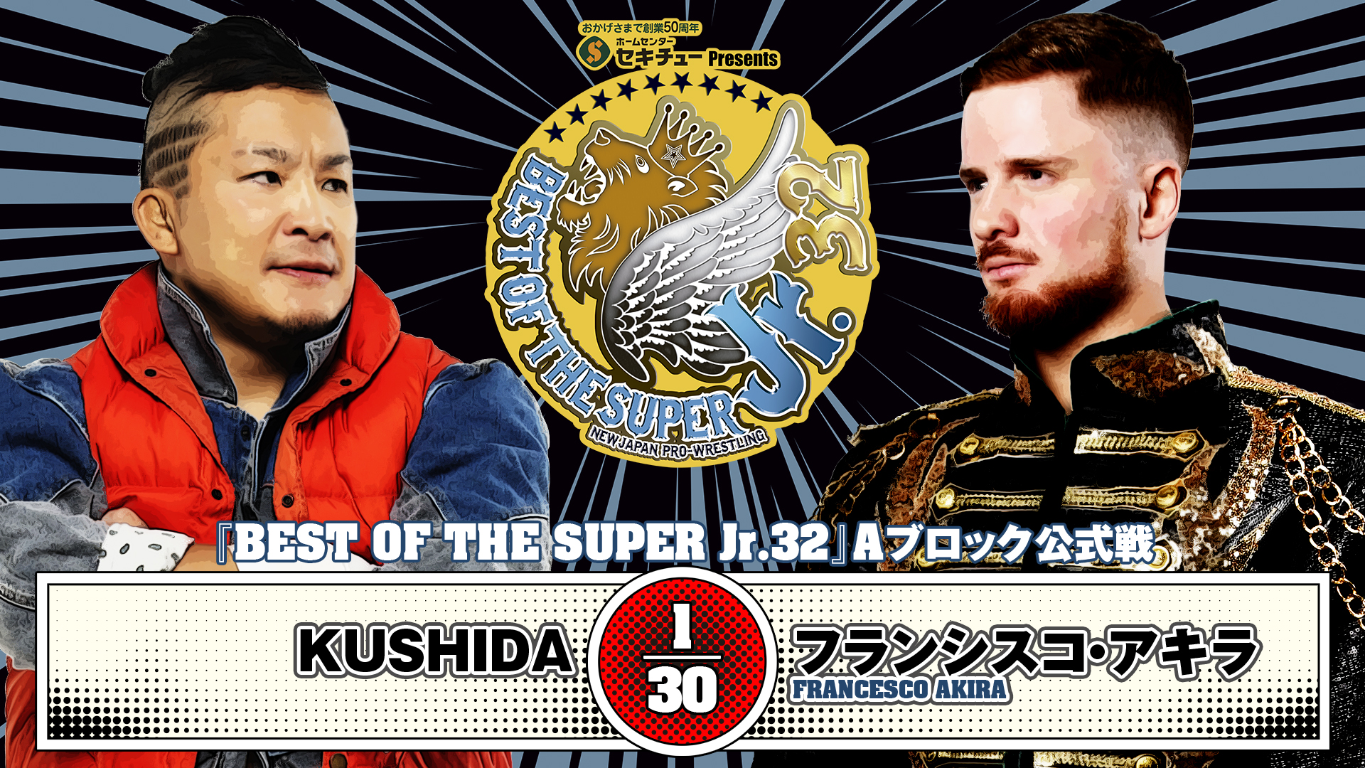 【動画】【新日本プロレス