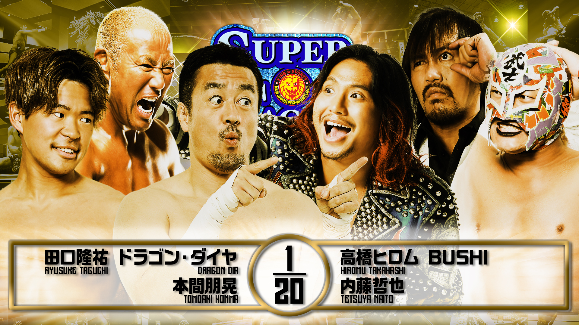 【新日本プロレス】第3試合 結果速報！2024年10月26日『SUPER Jr. TAG LEAGUE 2024 ～Road to POWER STRUGGLE ～』神奈川・カルッツかわさき大会