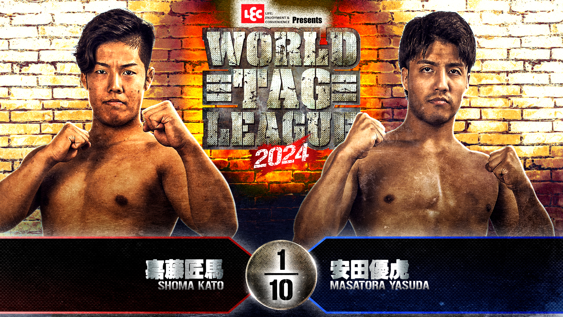 【新日本プロレス】第0試合 結果速報！2024年11月27日『WORLD TAG LEAGUE 2024』 宮城・夢メッセみやぎ・本館展示棟 展示ホールＣ大会