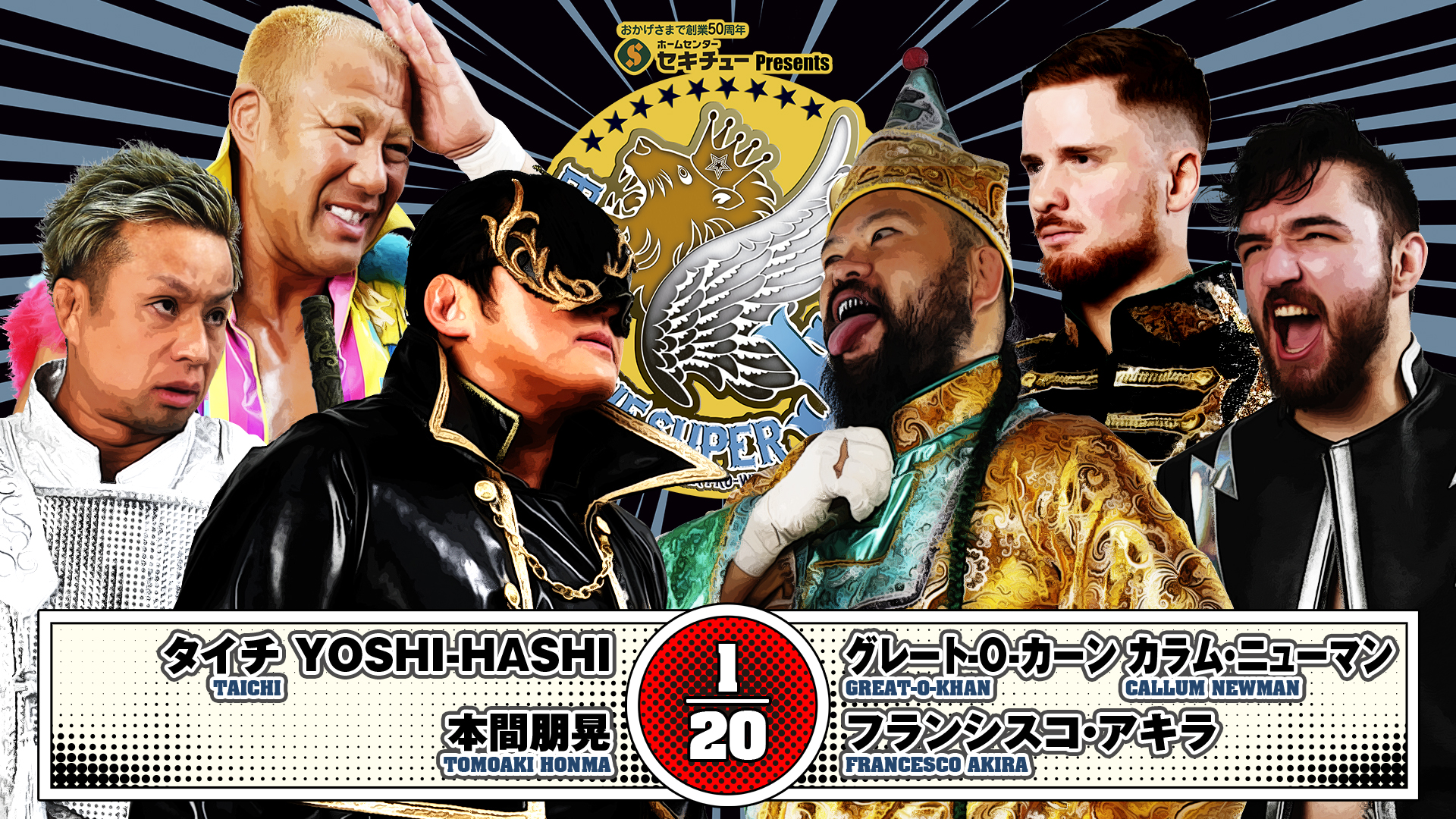 【動画】【新日本プロレス