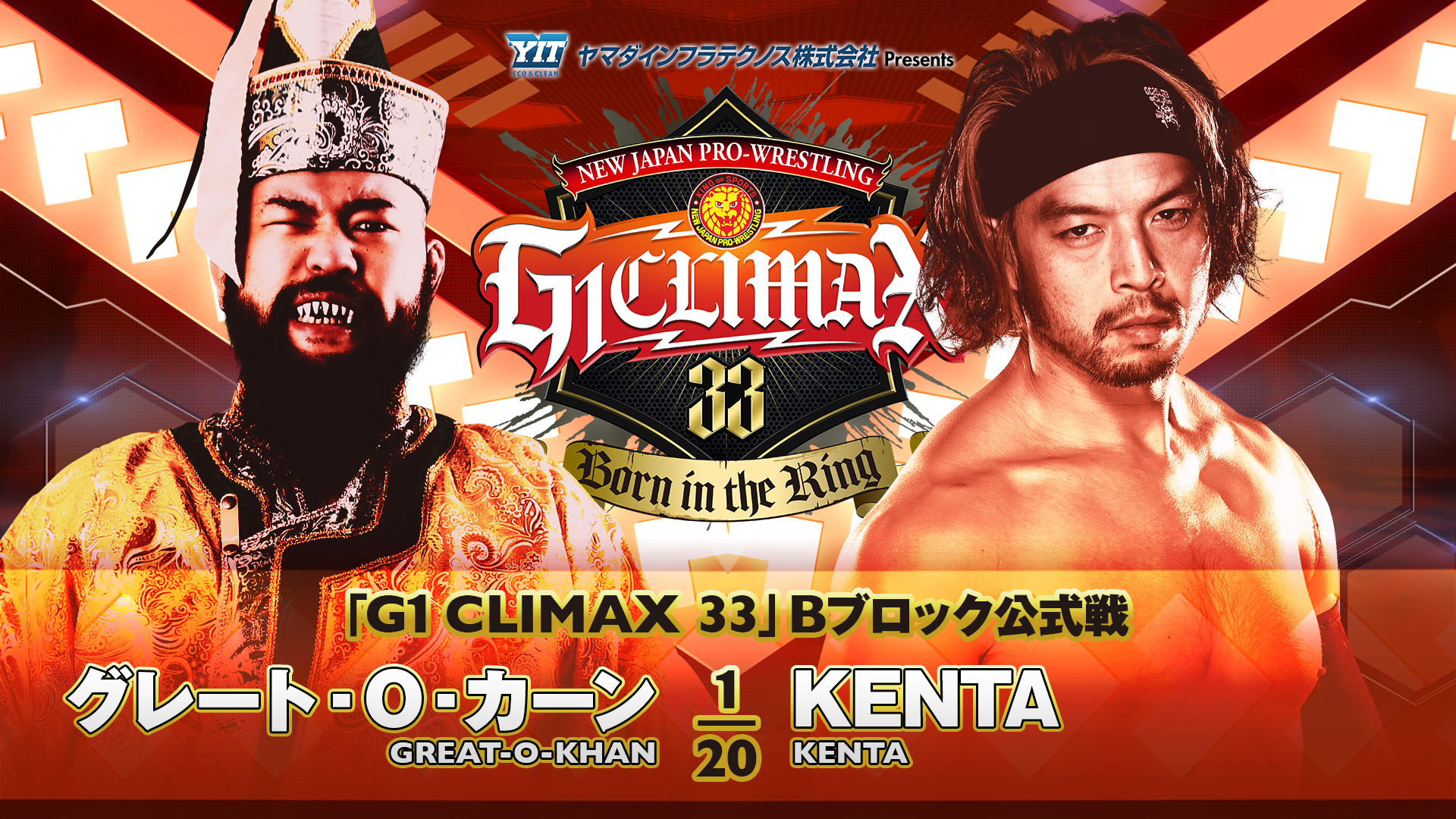 動画】【新日本プロレス】第2試合 結果速報！2023年7月18日『G1 CLIMAX 33』山形市総合スポーツセンター - スポーツナビ「NJPW  WORLD」