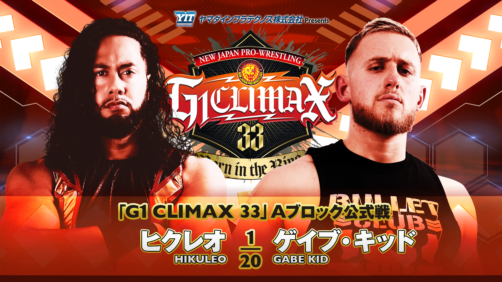 動画】【新日本プロレス】第3試合 結果速報！2023年7月18日『G1 CLIMAX 33』山形市総合スポーツセンター - スポーツナビ「NJPW  WORLD」