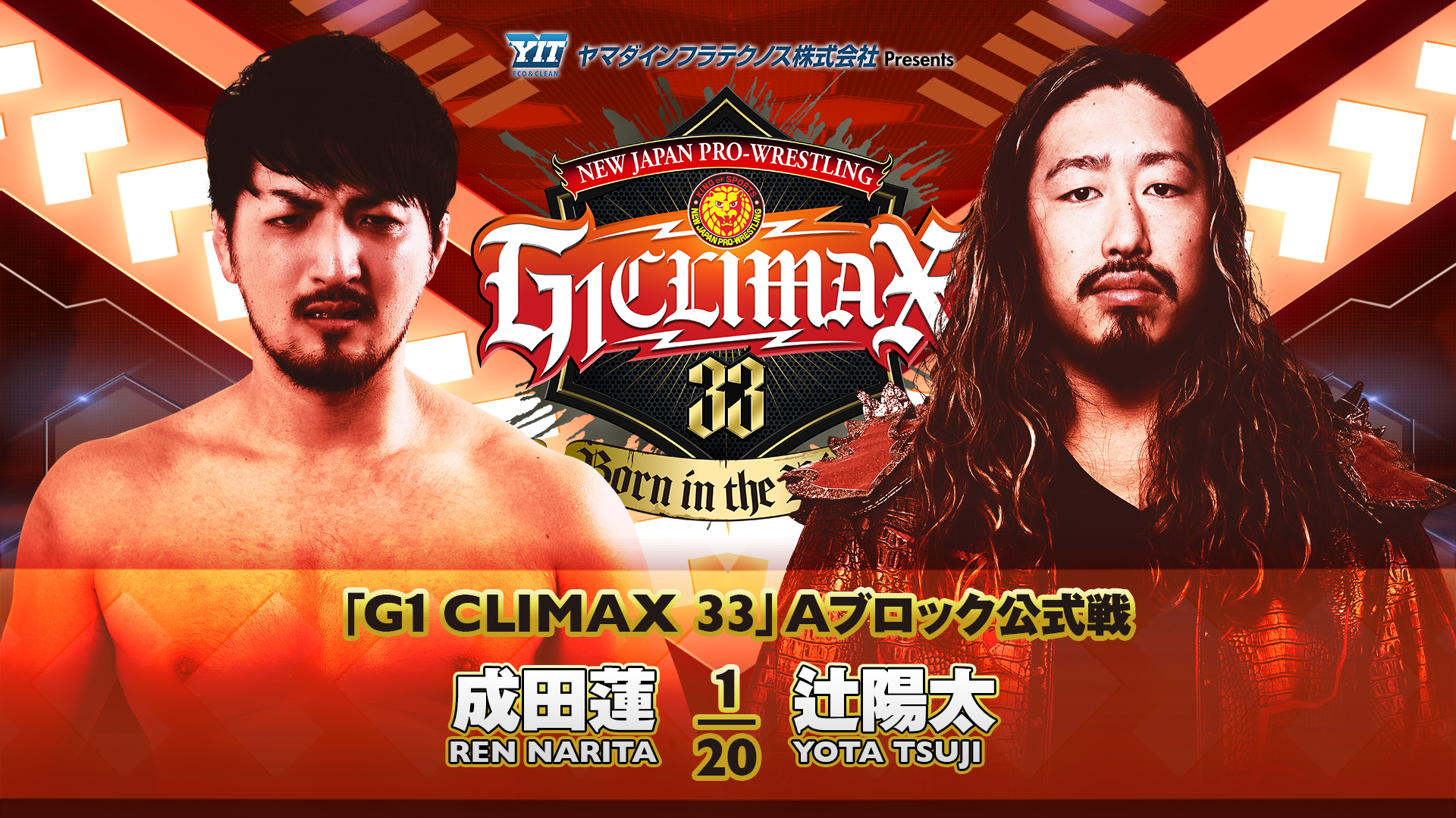 動画】【新日本プロレス】第5試合 結果速報！2023年7月18日『G1 CLIMAX 33』山形市総合スポーツセンター - スポーツナビ「NJPW  WORLD」