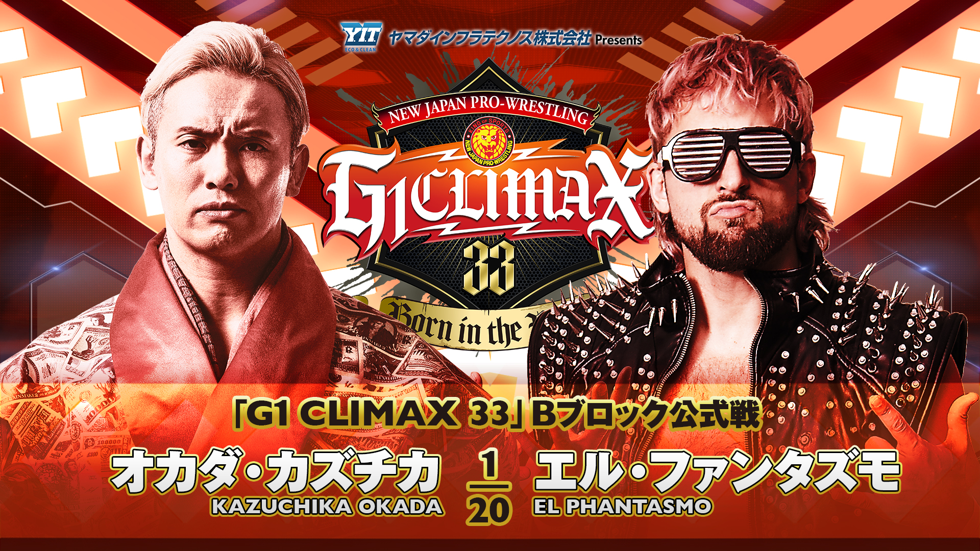 動画】【新日本プロレス】第8試合 結果速報！2023年7月18日『G1 CLIMAX 33』山形市総合スポーツセンター - スポーツナビ「NJPW  WORLD」