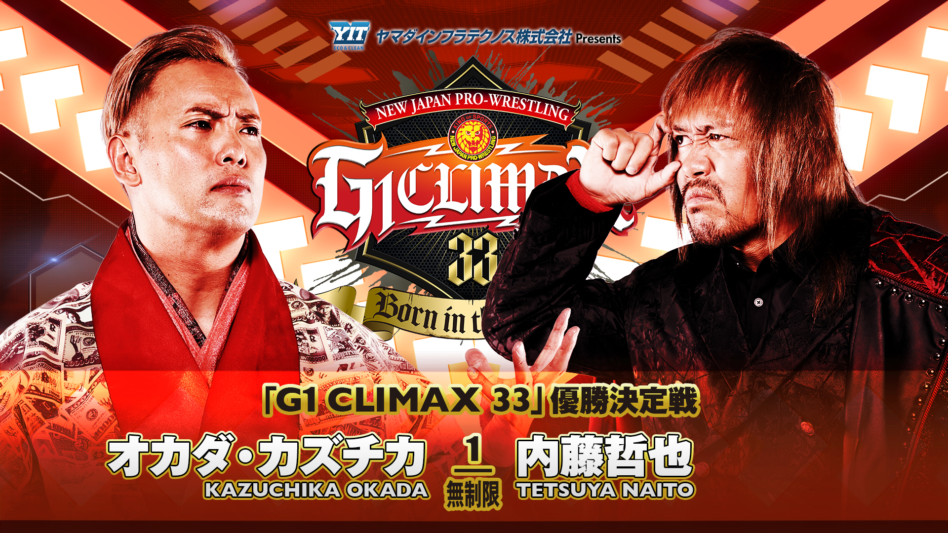 動画】【新日本プロレス】第8試合 結果速報！2023年8月13日『G1 CLIMAX 33』両国国技館 - スポーツナビ「NJPW WORLD」