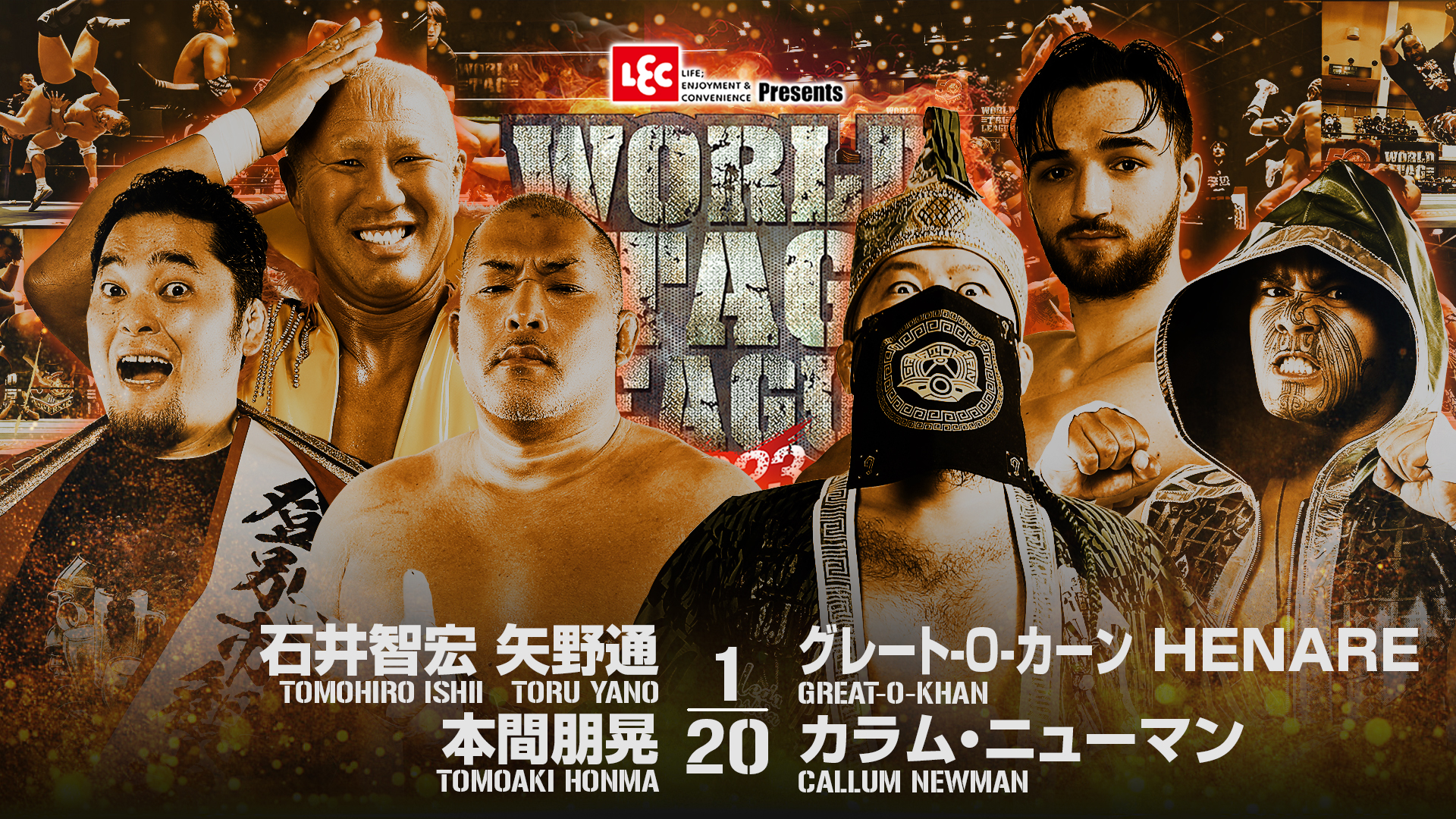 【動画】【新日本プロレス