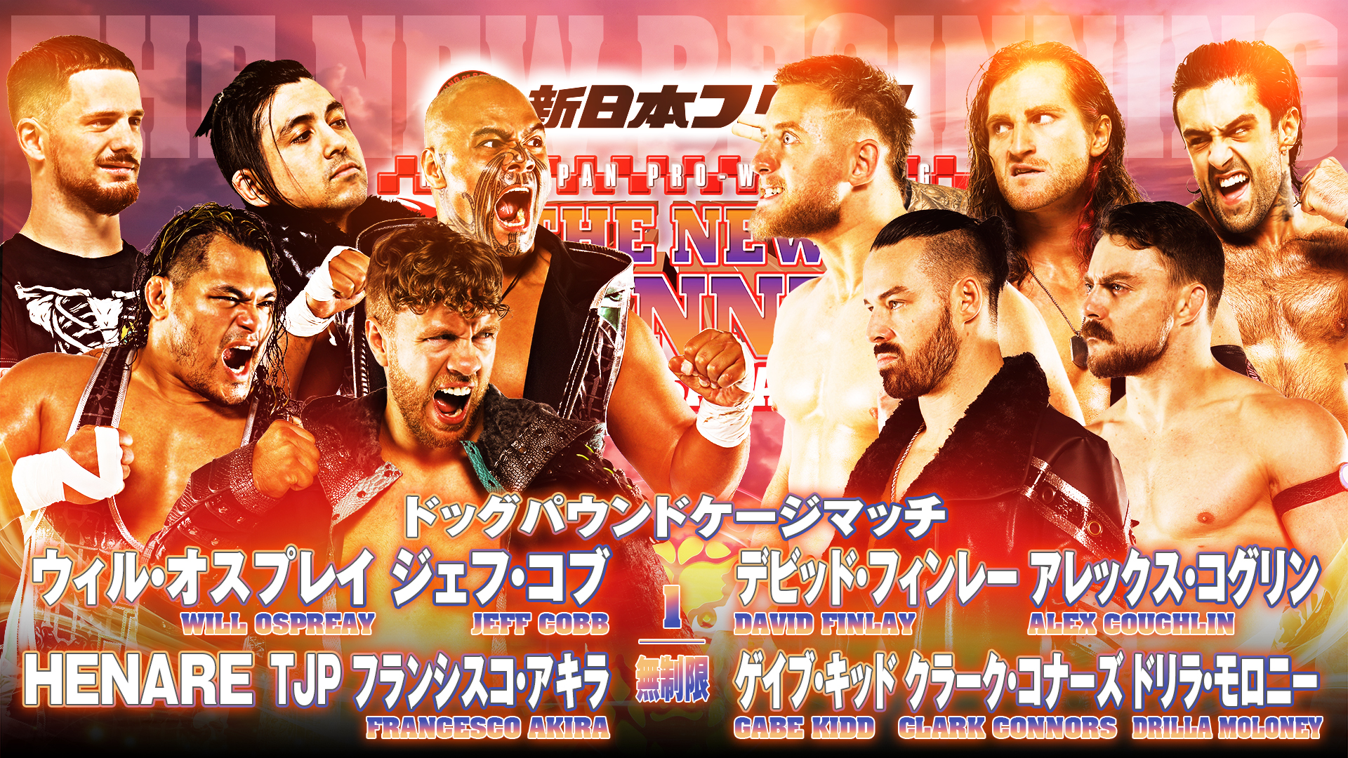 新日本プロレス 2/10エディオンアリーナ大阪大会 11.17『Historic X-over Ⅱ ～新日本プロレス×STARDOM合同興行