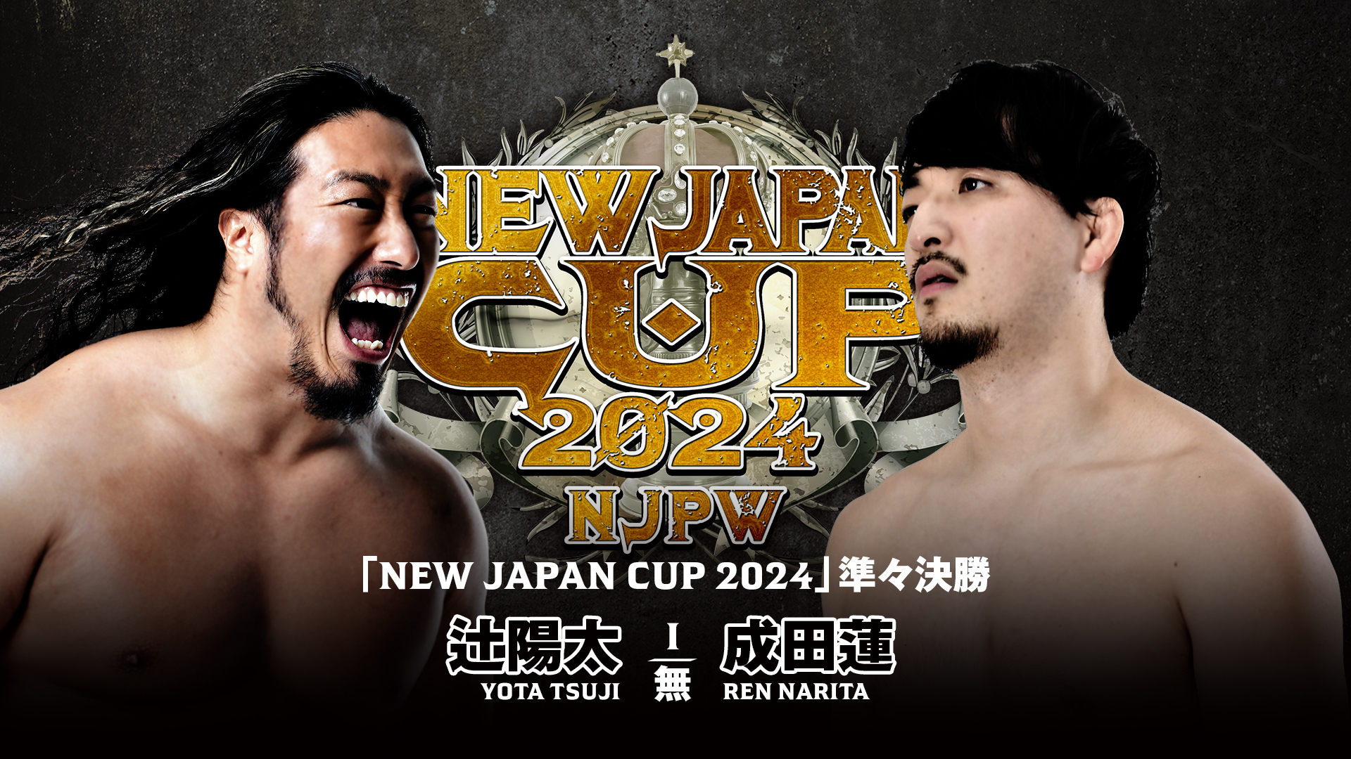 動画】【新日本プロレス】第7試合 結果速報！2024年3月17日『NEW JAPAN 