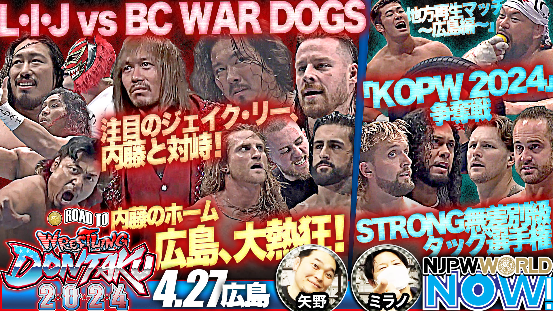 L･I･J vs BC WAR DOGS&新日本マット初参戦ジェイク・リーの全面抗争！