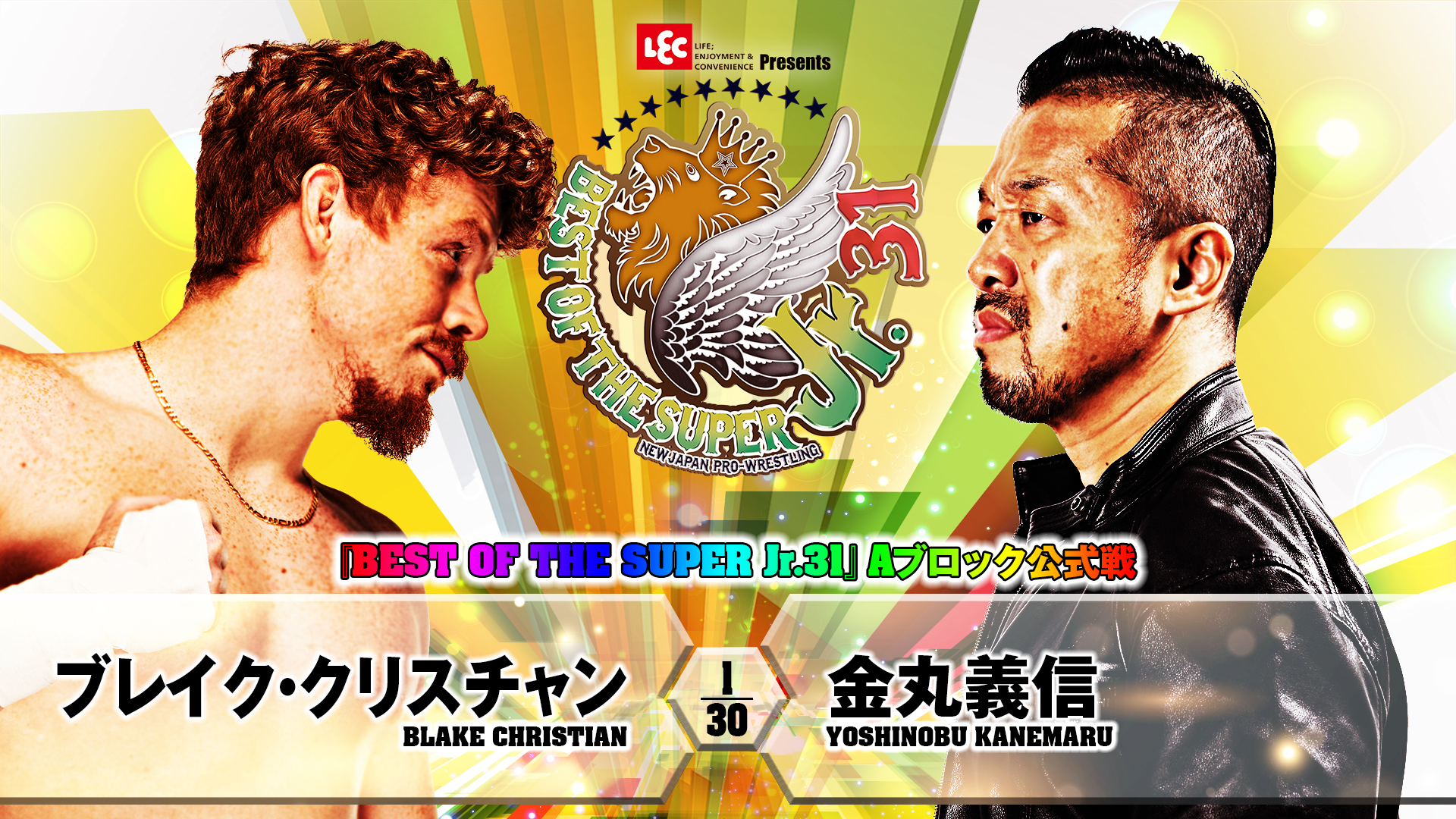 【新日本プロレス】第6試合 結果速報！2024年5月15日『BEST OF THE SUPER Jr.31』新潟・リージョンプラザ上越大会