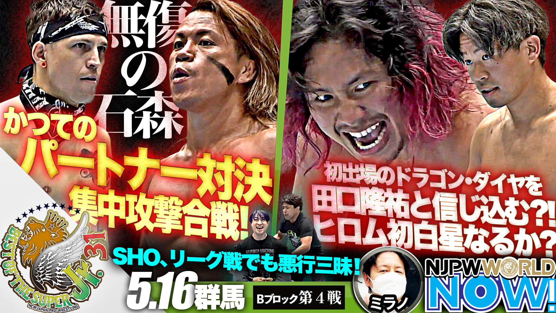 best-of-the-super-jr-31-4-vs