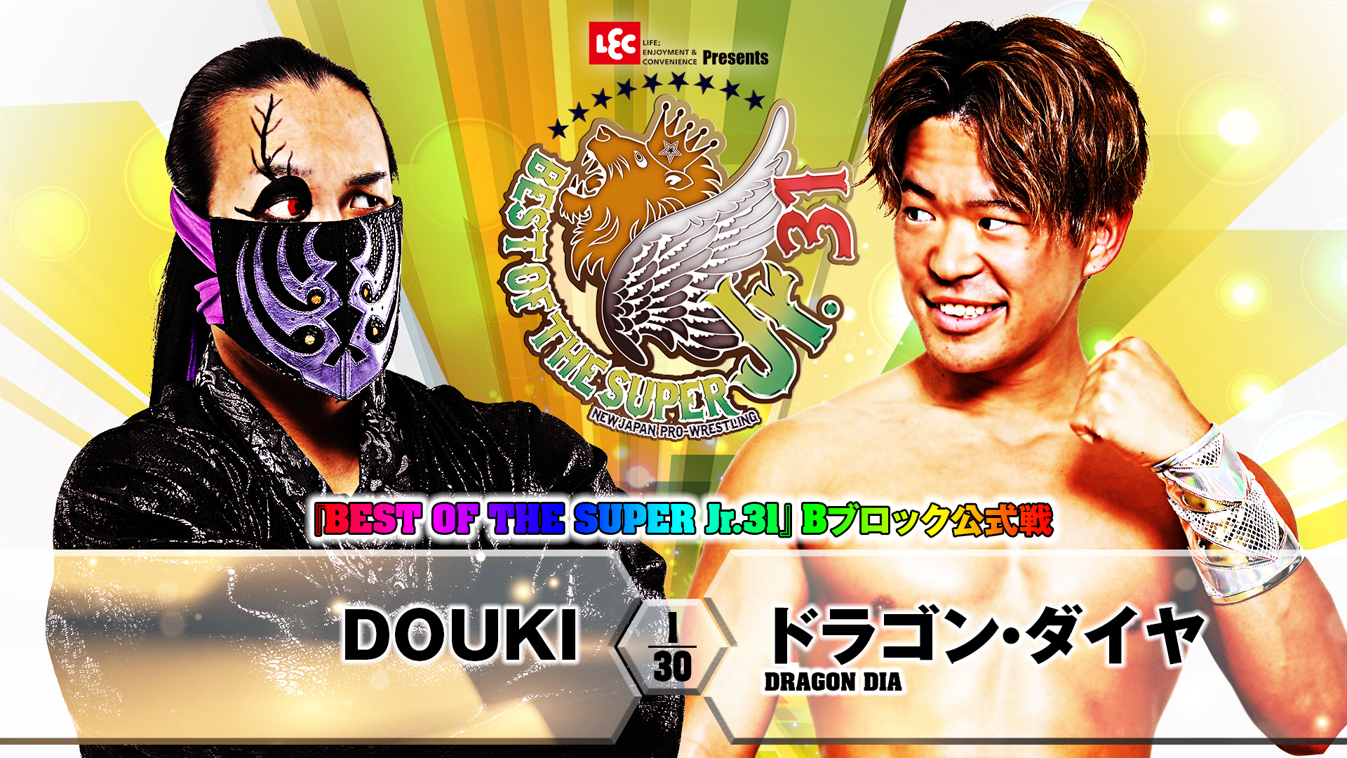 【新日本プロレス】第3試合 結果速報！2024年5月19日『BEST OF THE SUPER Jr.31』愛知・名古屋国際会議場・イベントホール大会