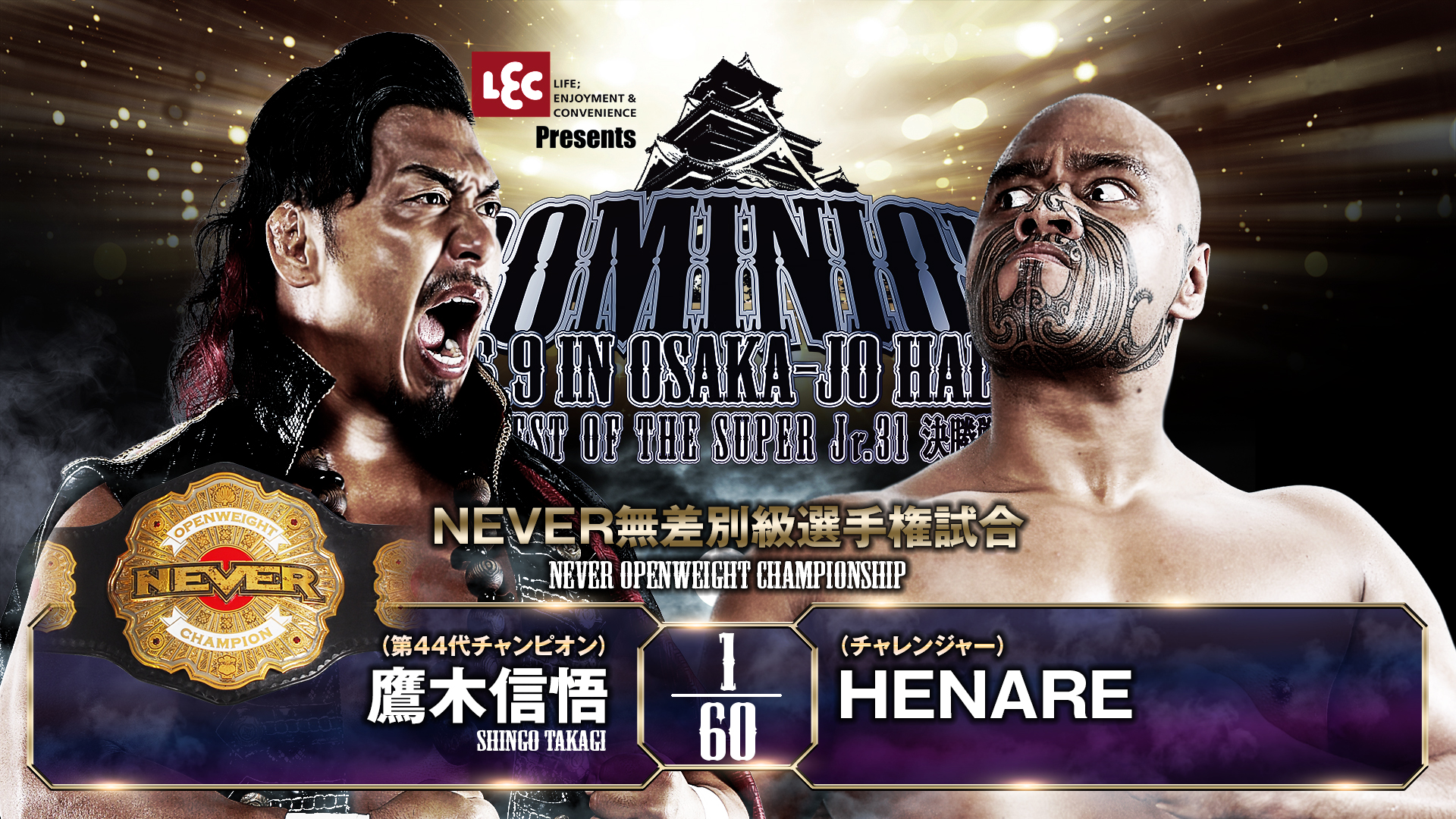 【動画】【新日本プロレス