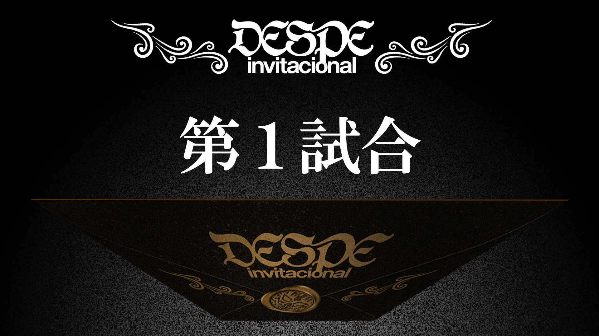【新日本プロレス】第1試合 結果速報！2024年6月10日『DESPE-invitacional』東京・後楽園ホール大会
