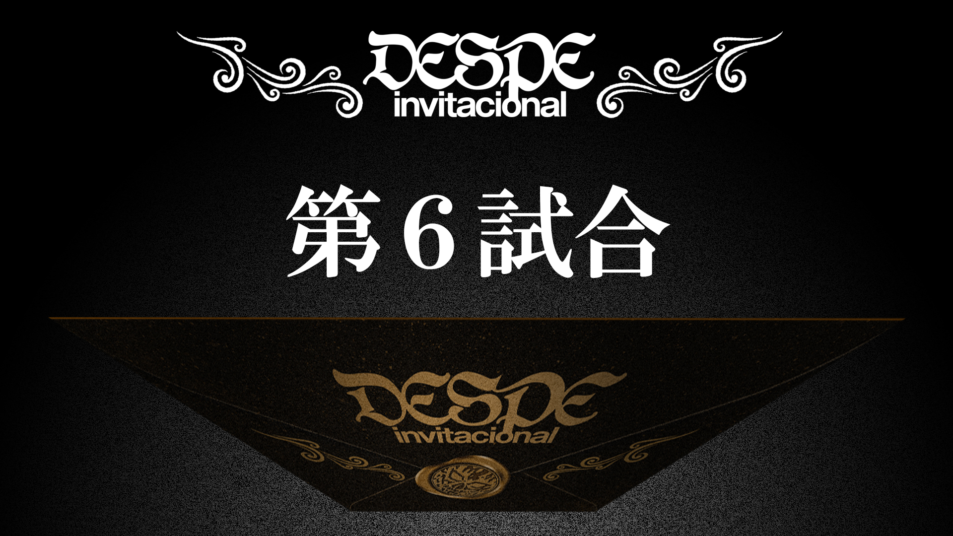 【新日本プロレス】第6試合 結果速報！2024年6月10日『DESPE-invitacional』東京・後楽園ホール大会