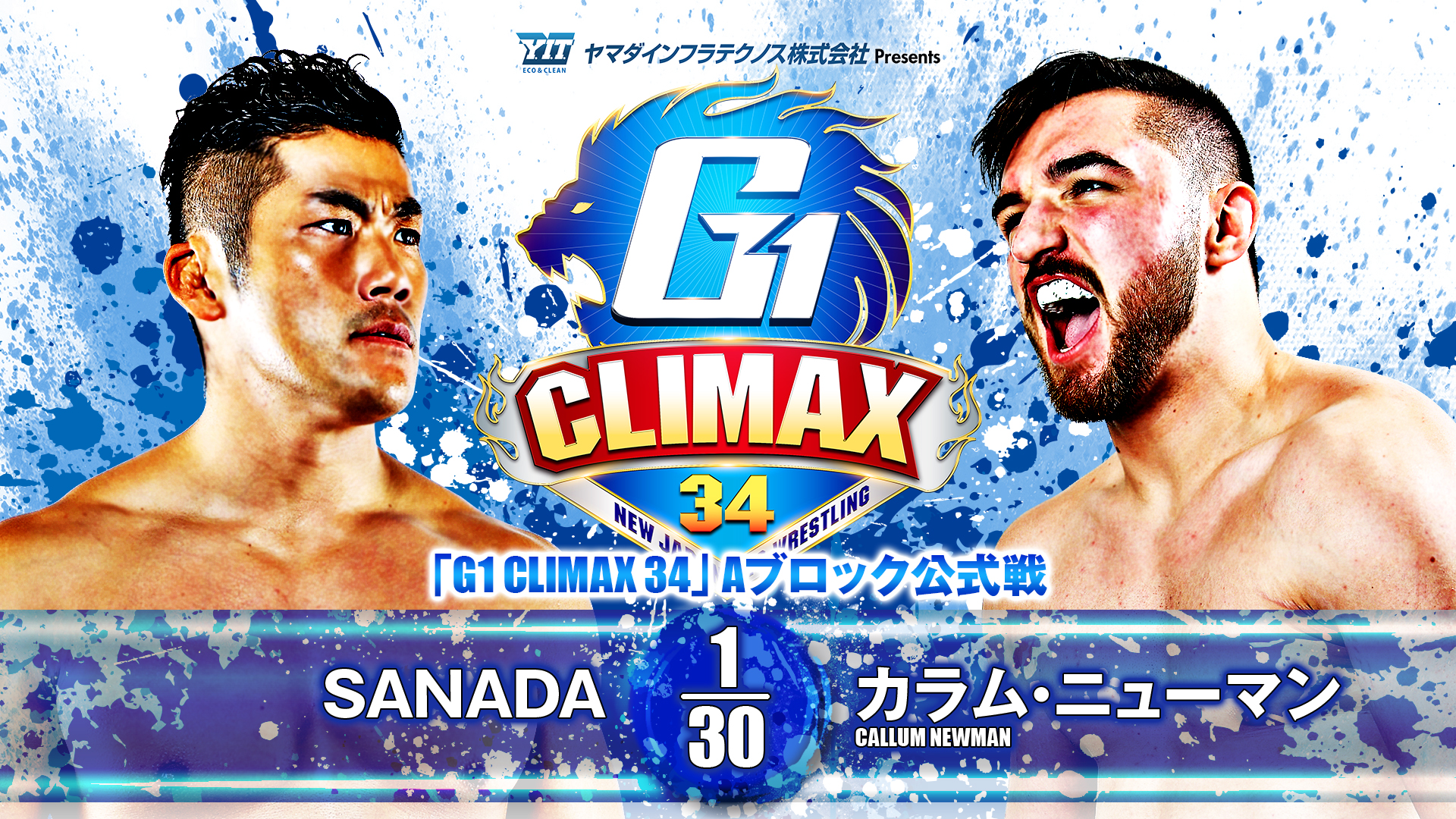 動画】【新日本プロレス】第1試合 結果速報！2024年7月21日『G1