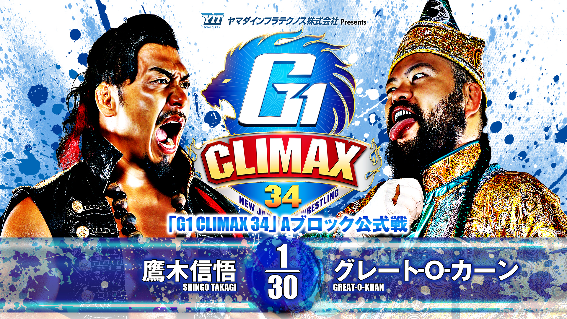 動画】【新日本プロレス】第6試合 結果速報！2024年7月23日『G1 CLIMAX 34』広島・広島サンプラザホール大会 - スポーツナビ「NJPW  WORLD」