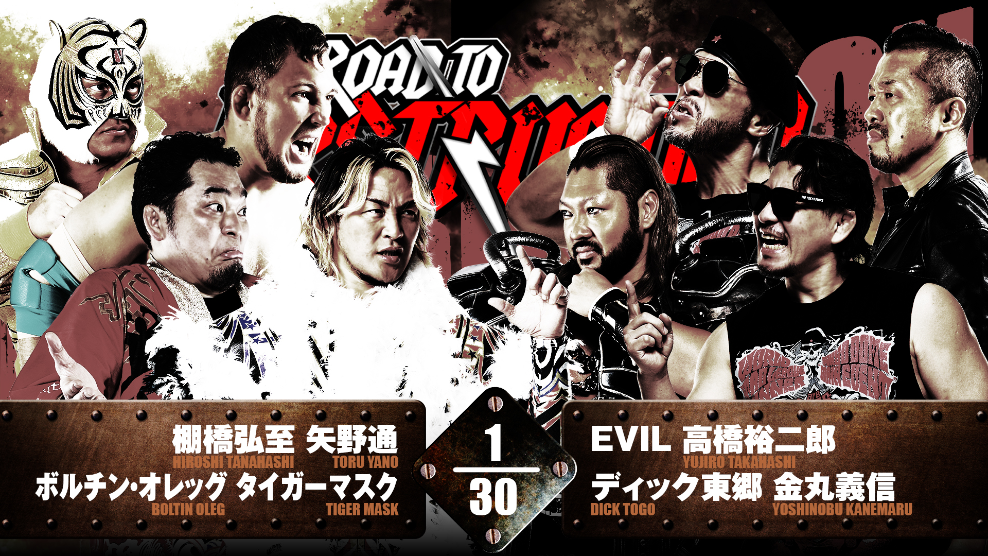 【新日本プロレス】第5試合 結果速報！2024年9月9日『Road to DESTRUCTION』 東京・後楽園ホール大会