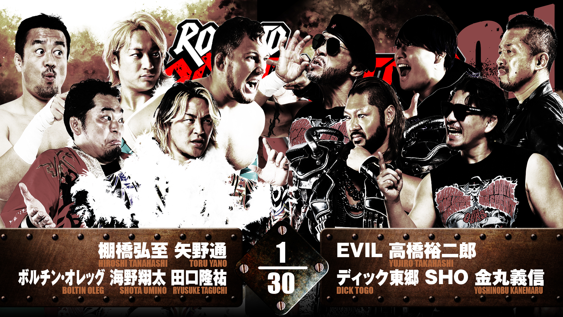 【新日本プロレス】第4試合 結果速報！2024年9月11日『Road to DESTRUCTION』 宮城・仙台サンプラザホール大会