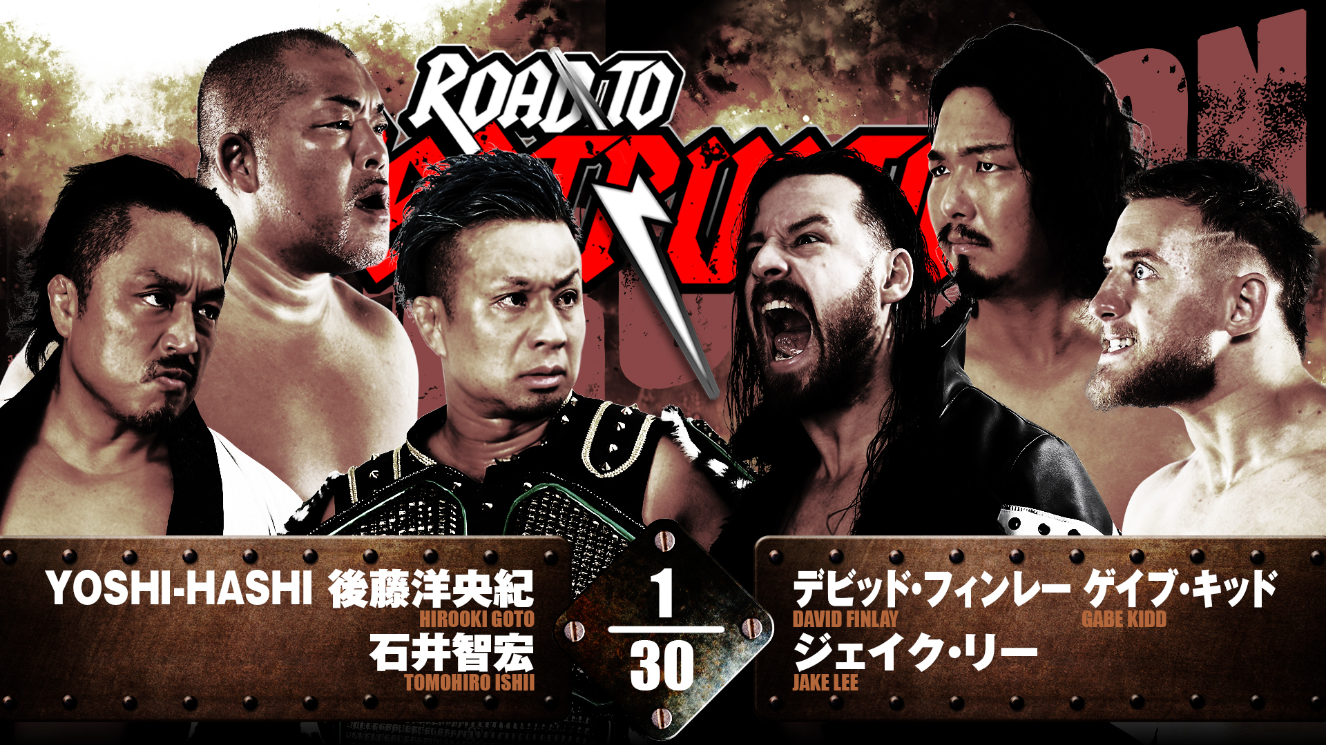 【新日本プロレス】第5試合 結果速報！2024年9月11日『Road to DESTRUCTION』 宮城・仙台サンプラザホール大会