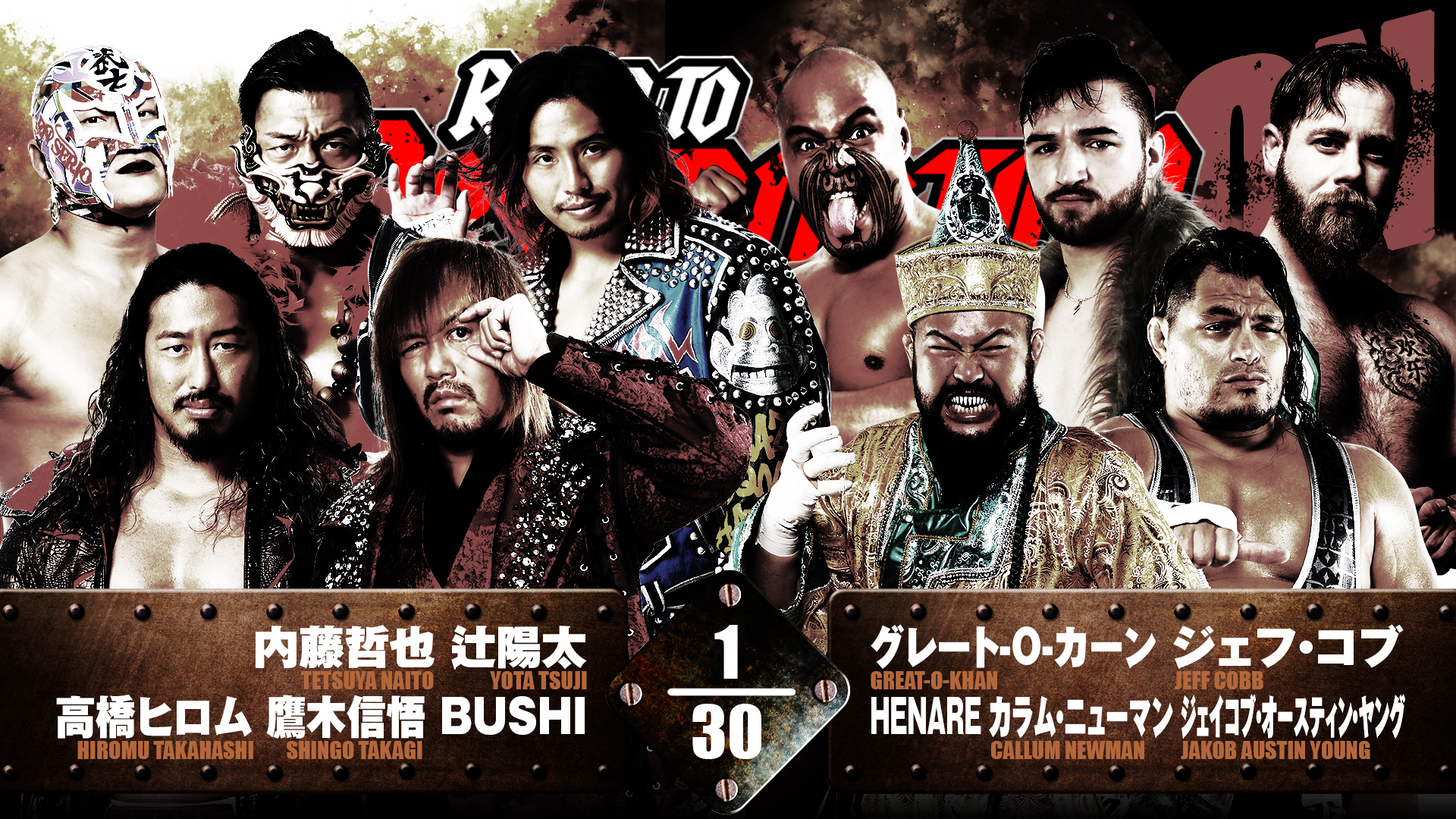 【新日本プロレス】第6試合 結果速報！2024年9月11日『Road to DESTRUCTION』 宮城・仙台サンプラザホール大会