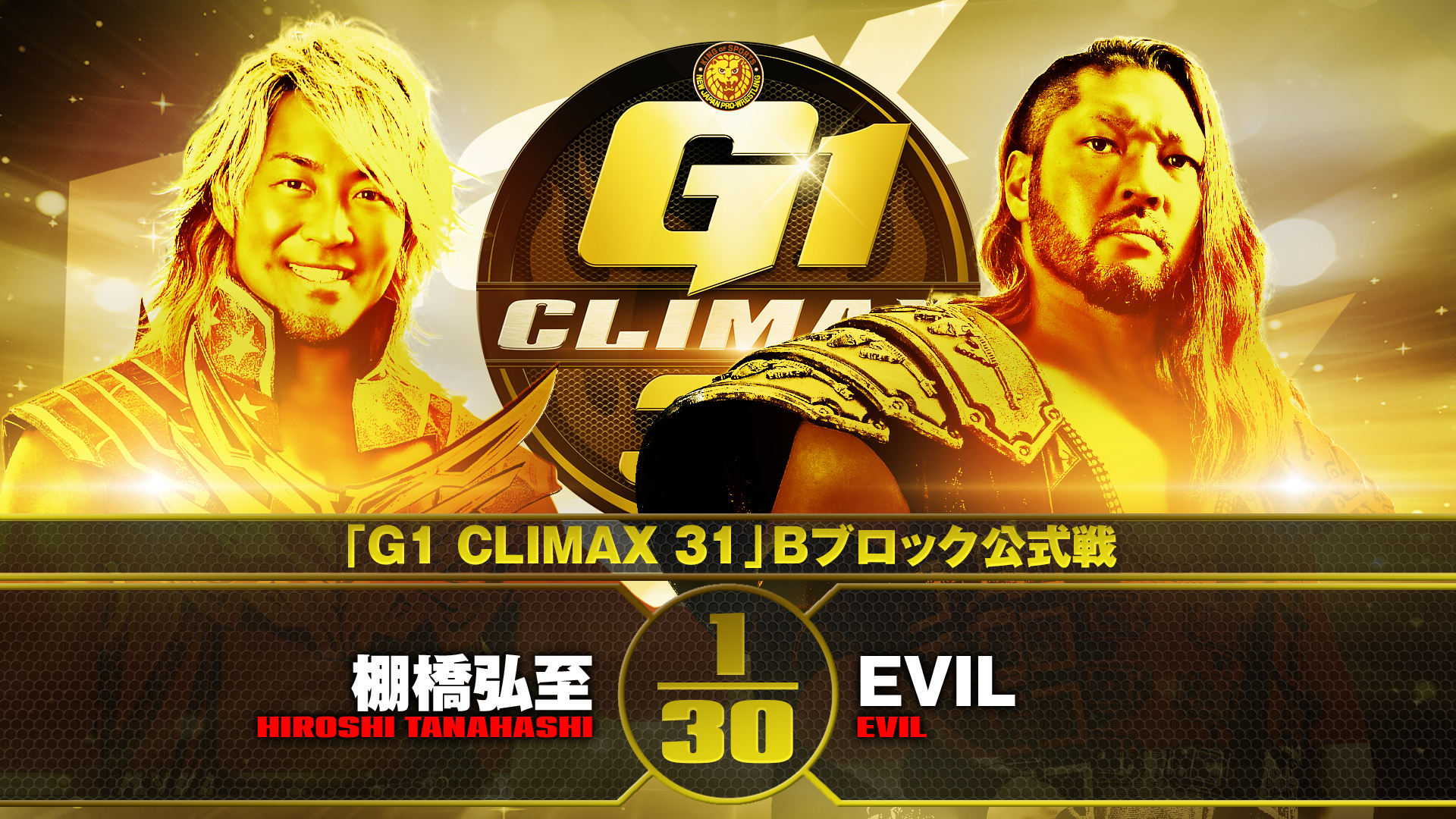 動画 第５試合 結果速報 新日本プロレス 21年10月8日 G1 Climax 31 スポーツナビ 新日本プロレスワールド