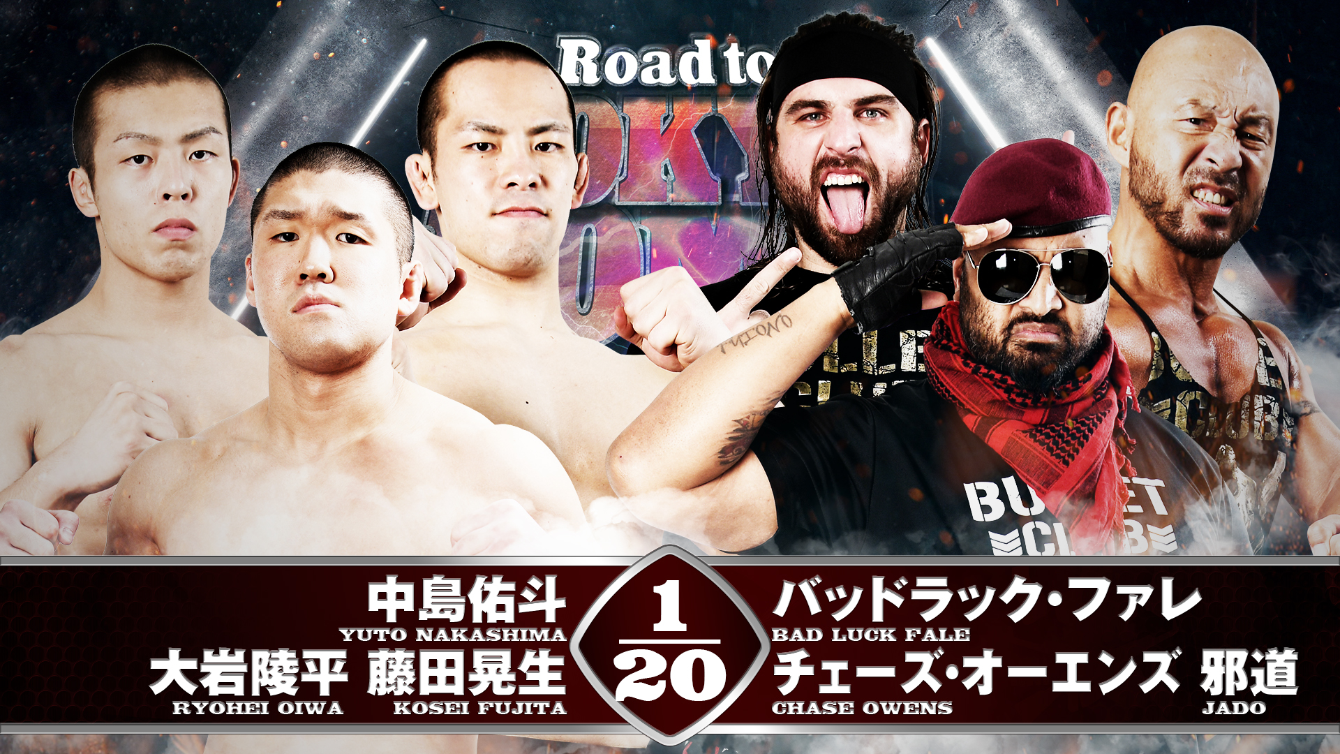 【動画】【第1試合】結果速報！新日本プロレス 2021年12月22日『Road to TOKYO DOME』 スポーツナビ「新日本プロレス