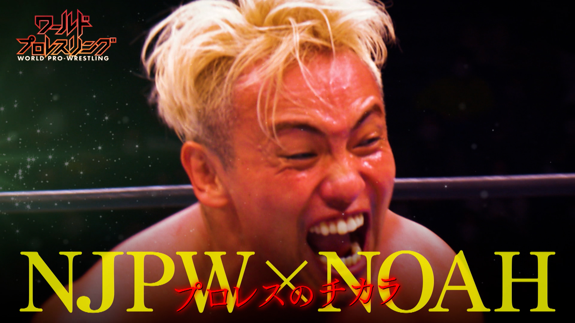 njpw-world